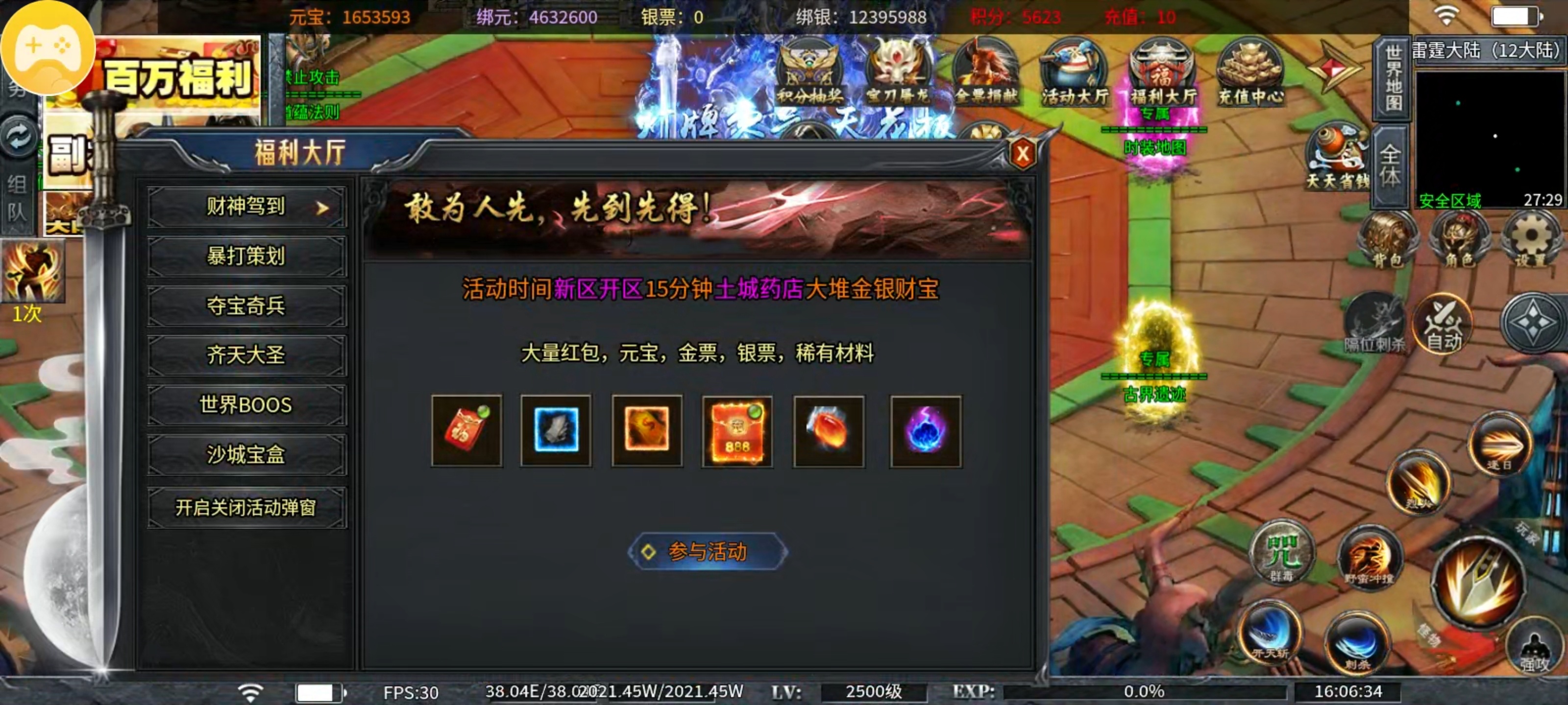 土鸡专属无限刀[公测福利]一款充值干净的让我难以想象的无限刀 土鸡专属无限刀 图片 18