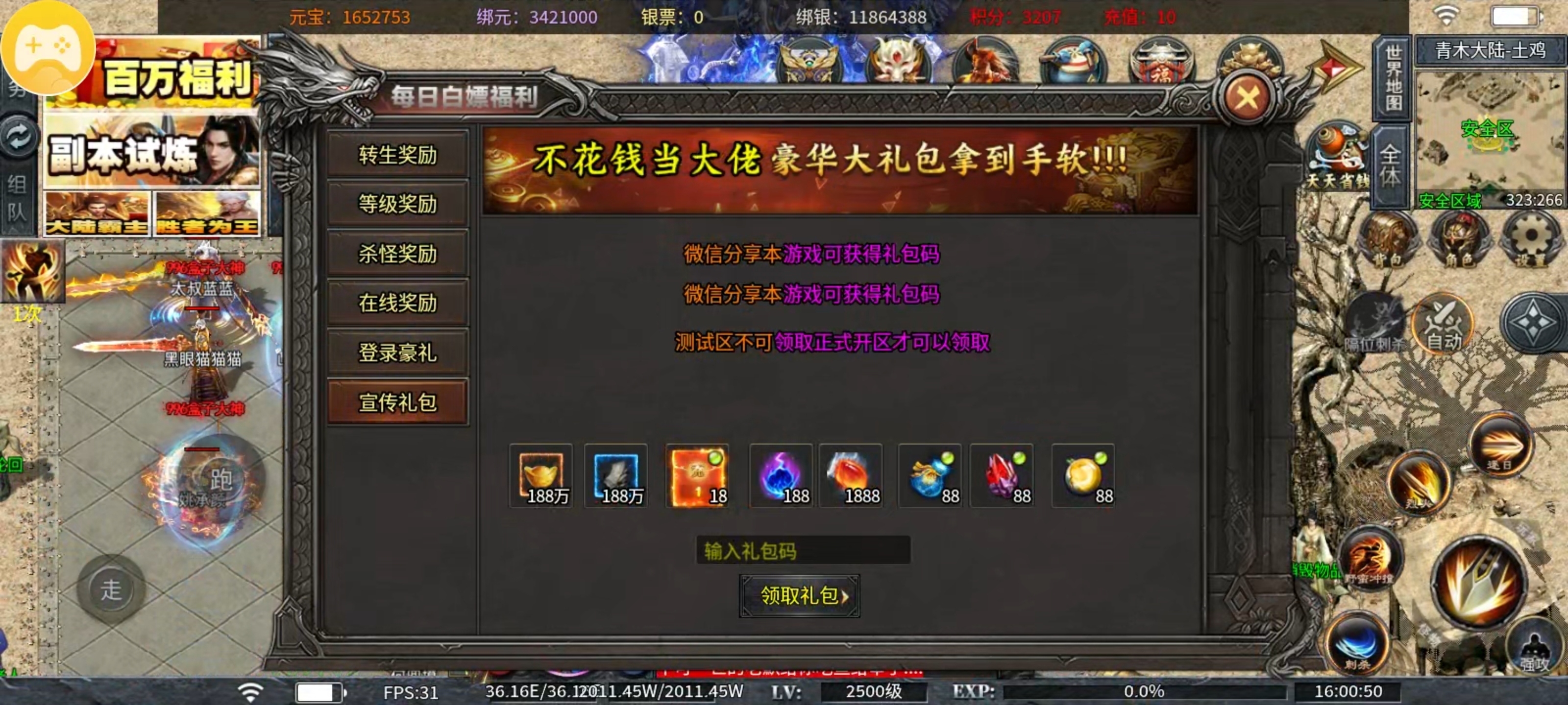 土鸡专属无限刀[公测福利]一款充值干净的让我难以想象的无限刀 土鸡专属无限刀 图片 19