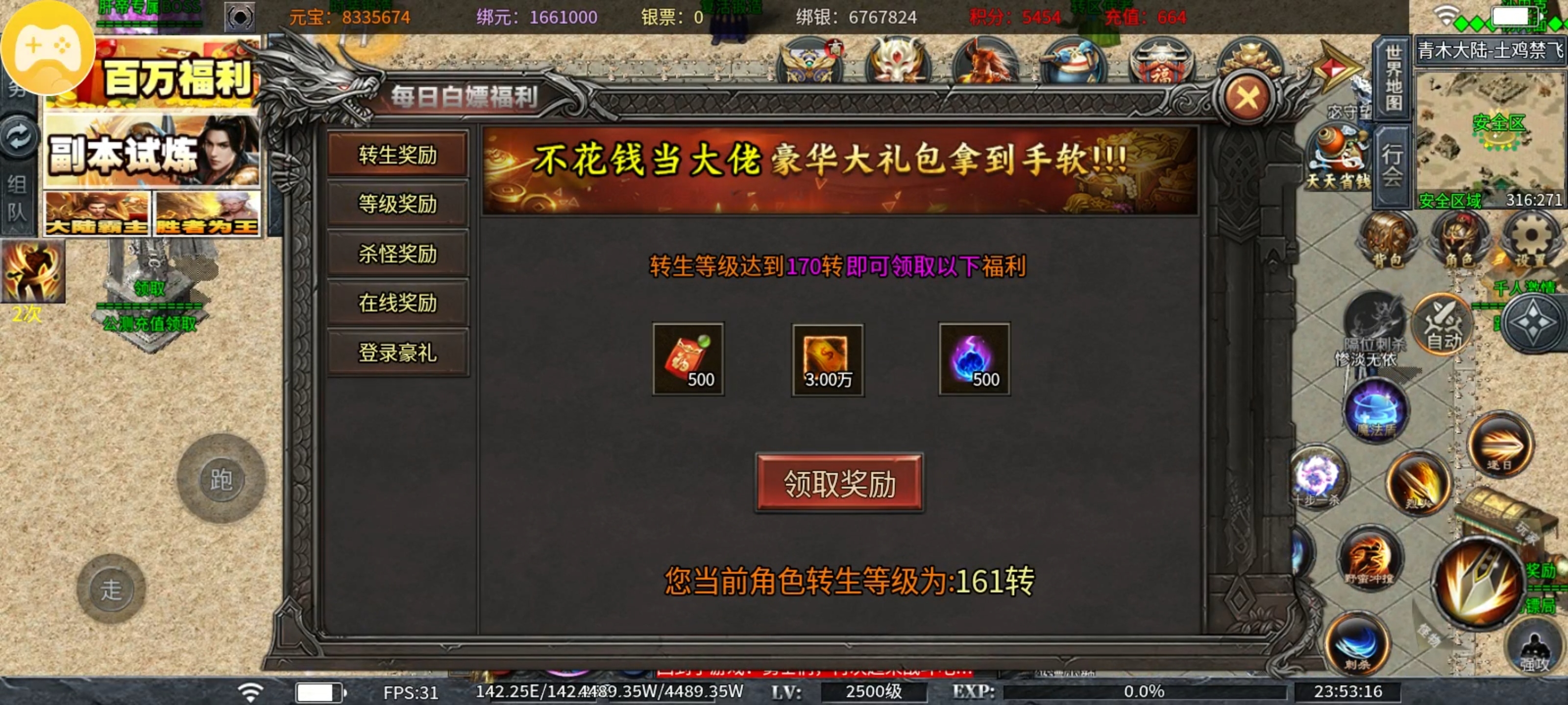 土鸡专属无限刀之土鸡化凤1-15究极攻略万物皆可嫖 土鸡专属无限刀 图片 5