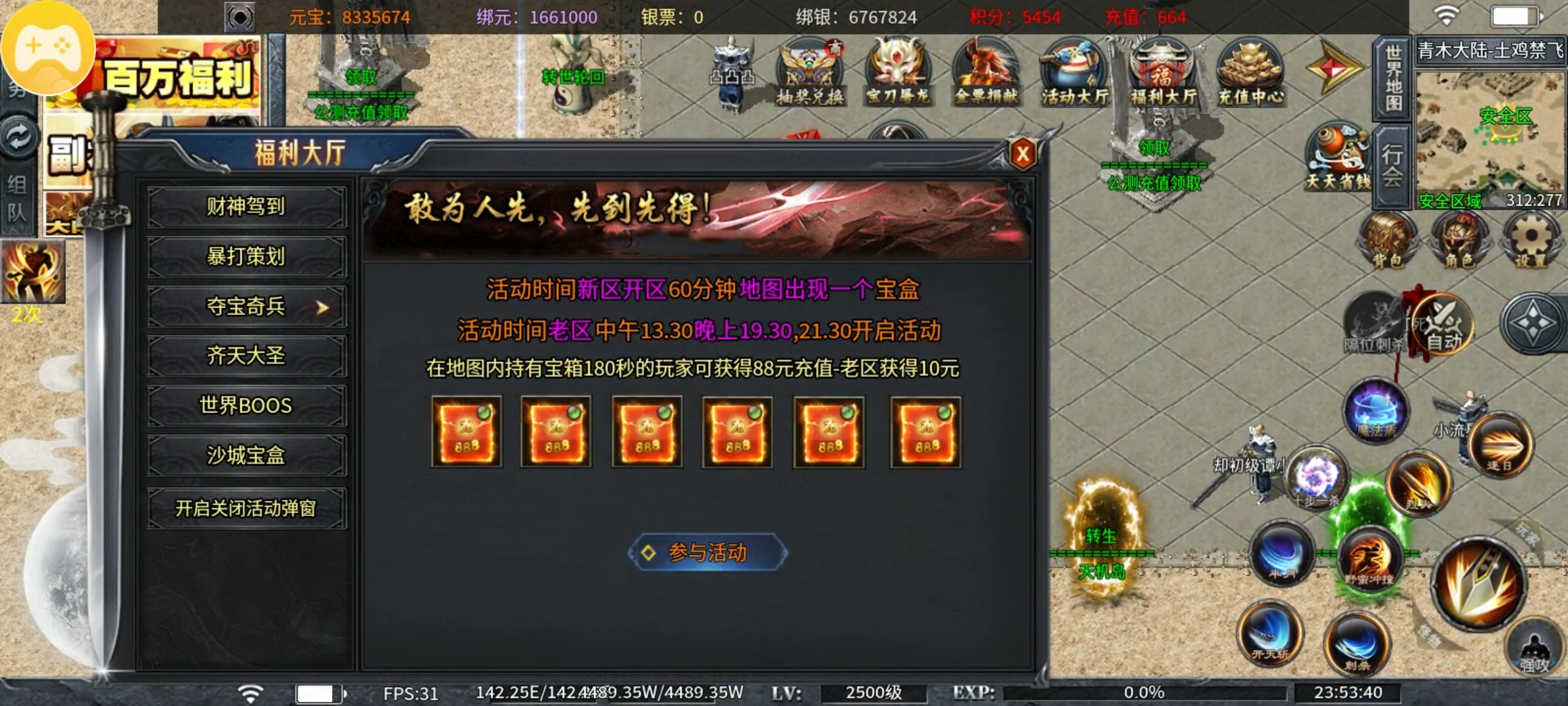 土鸡专属无限刀之土鸡化凤1-15究极攻略万物皆可嫖 土鸡专属无限刀 图片 17