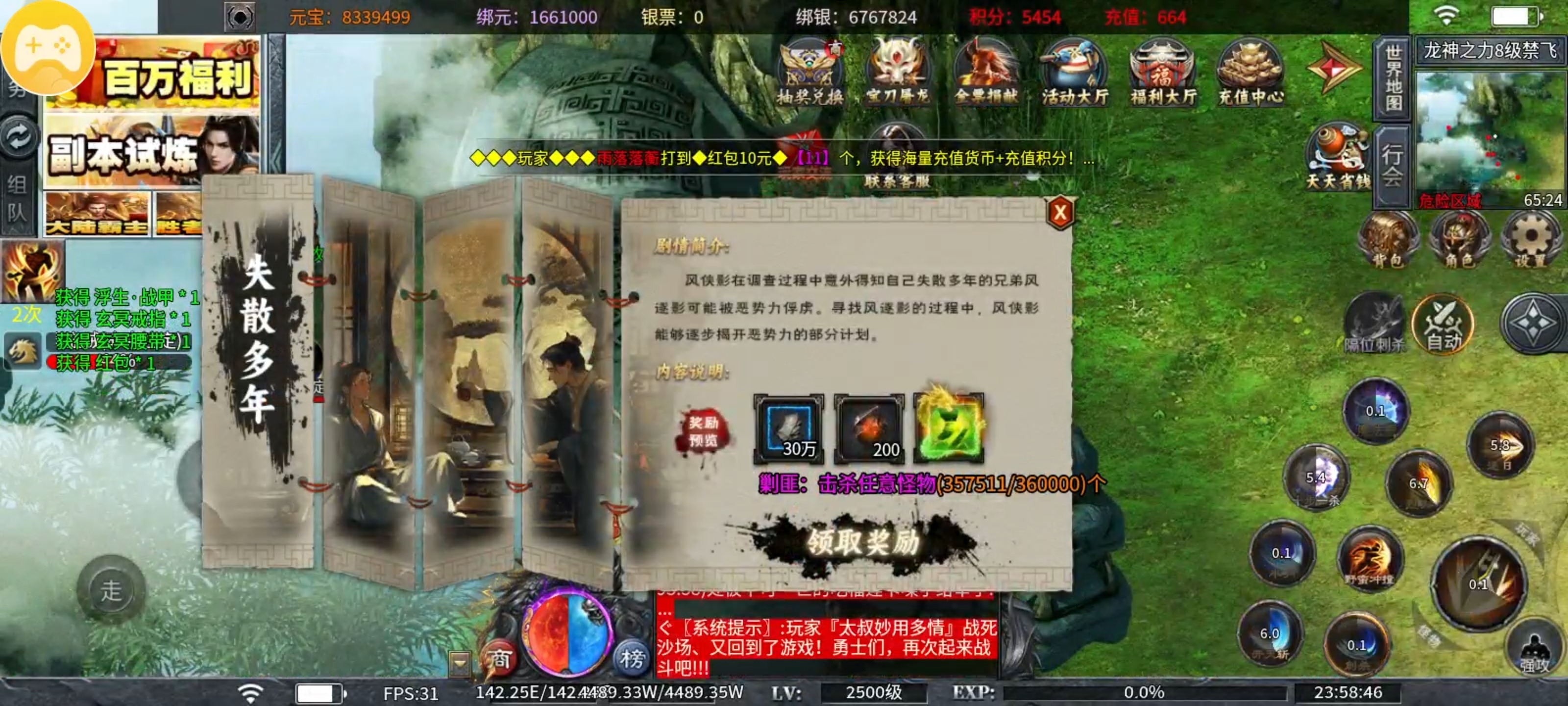 土鸡专属无限刀之土鸡化凤1-15究极攻略万物皆可嫖 土鸡专属无限刀 图片 19