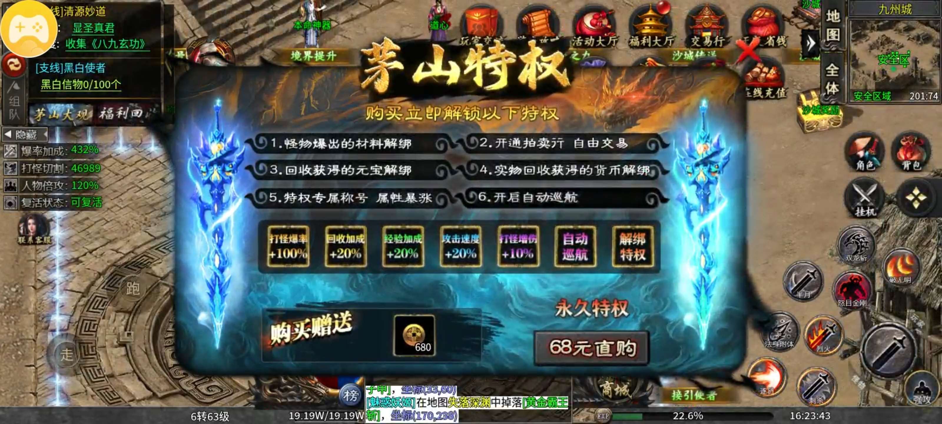 茅山沉默霸业之茅山往事篇 茅山沉默霸业 图片 3