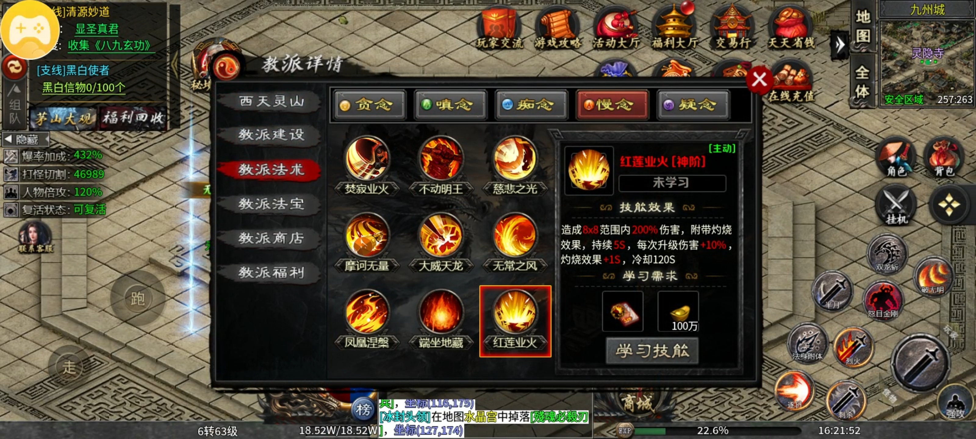 茅山沉默霸业之茅山往事篇 茅山沉默霸业 图片 4
