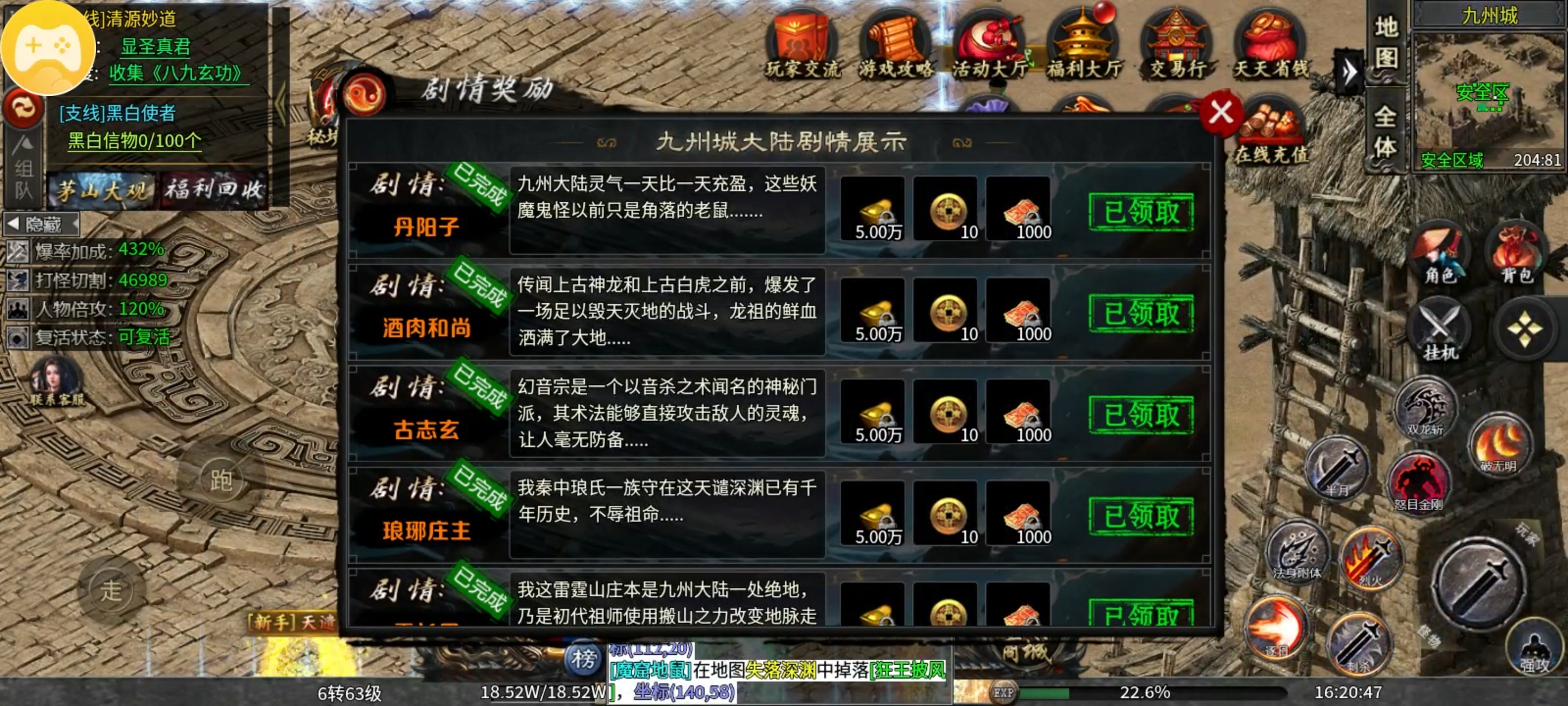 茅山沉默霸业之茅山往事篇 茅山沉默霸业 图片 11