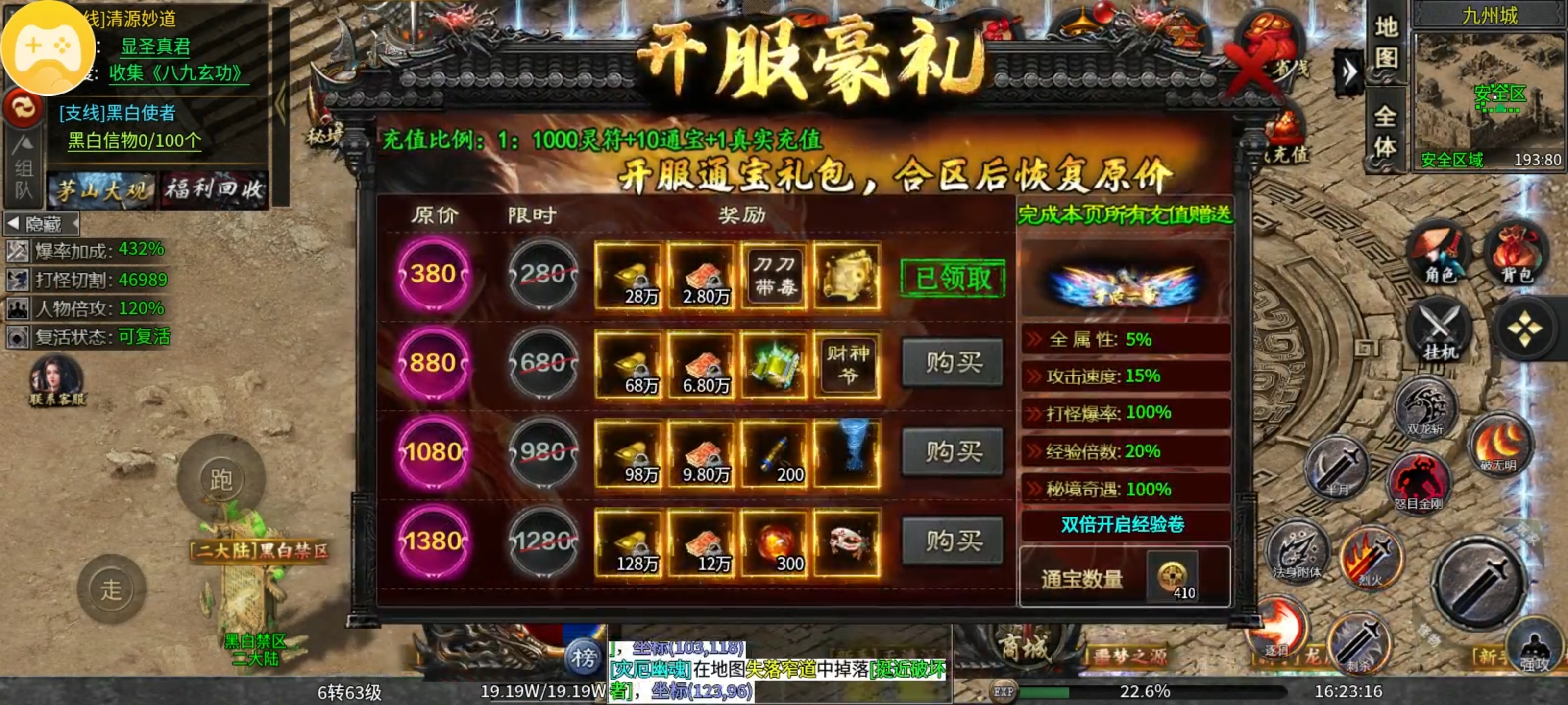 茅山沉默霸业之茅山往事篇 茅山沉默霸业 图片 9