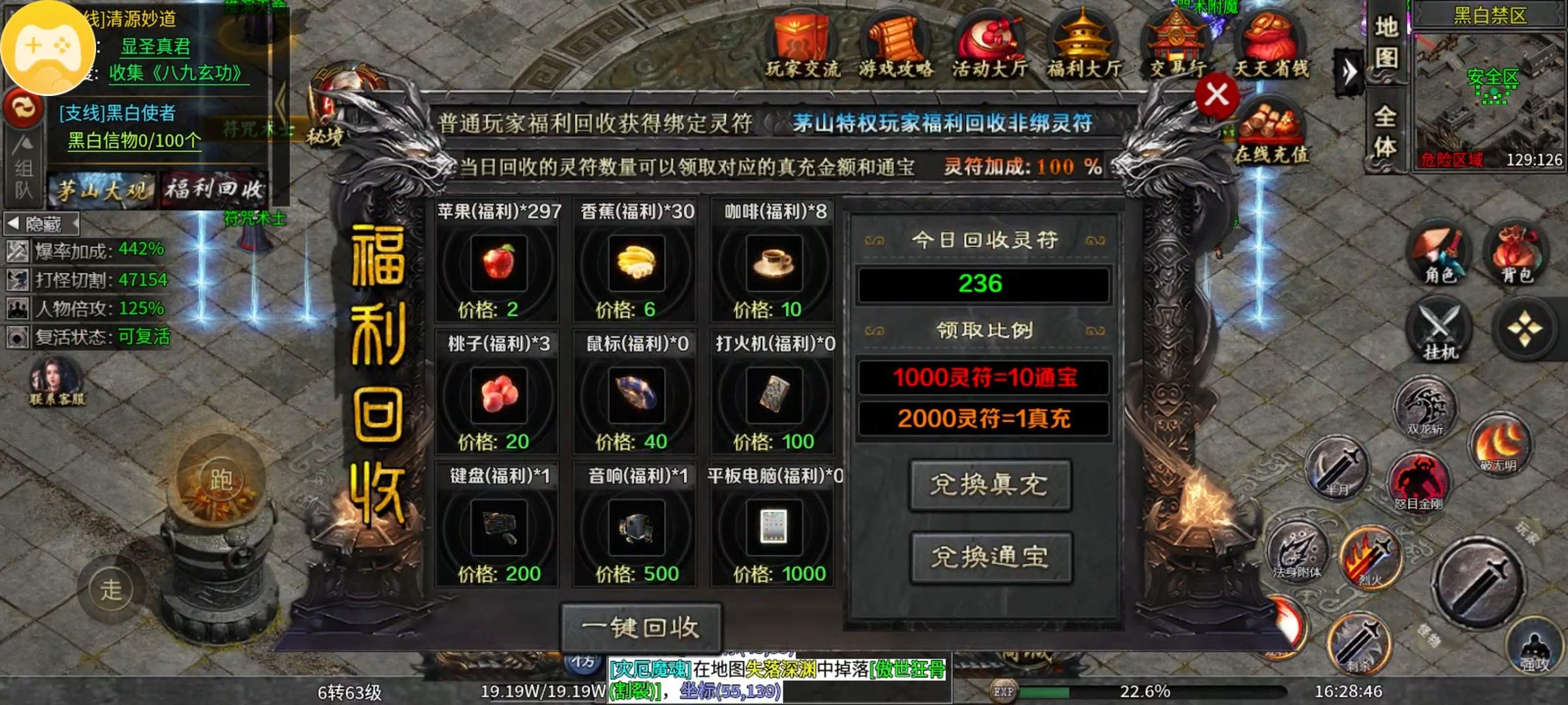 茅山沉默霸业之茅山往事篇 茅山沉默霸业 图片 12
