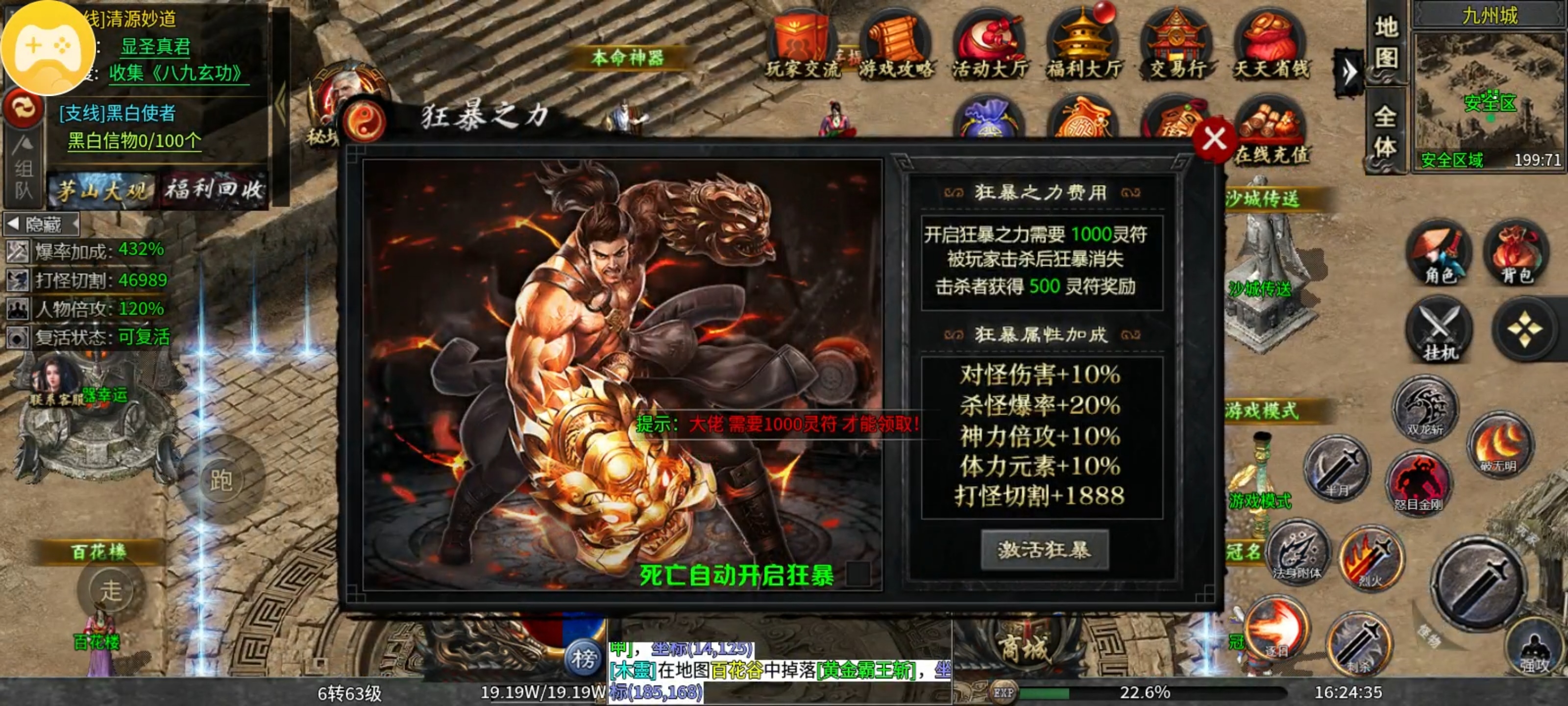 茅山沉默霸业之茅山往事篇 茅山沉默霸业 图片 19