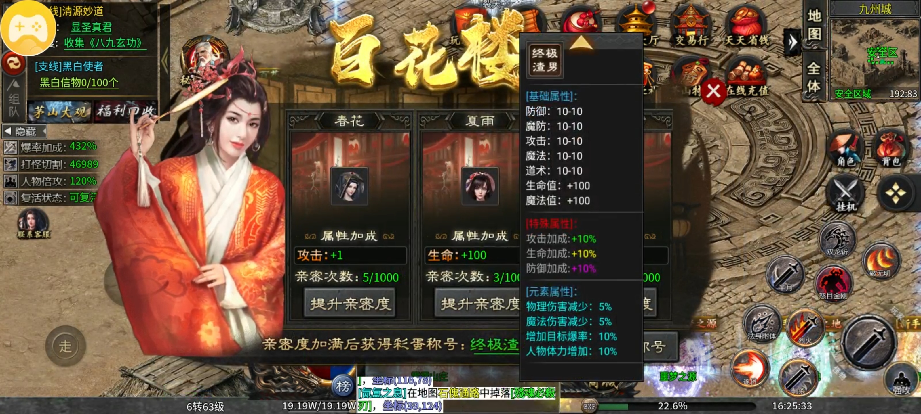 茅山沉默霸业之茅山往事篇 茅山沉默霸业 图片 16