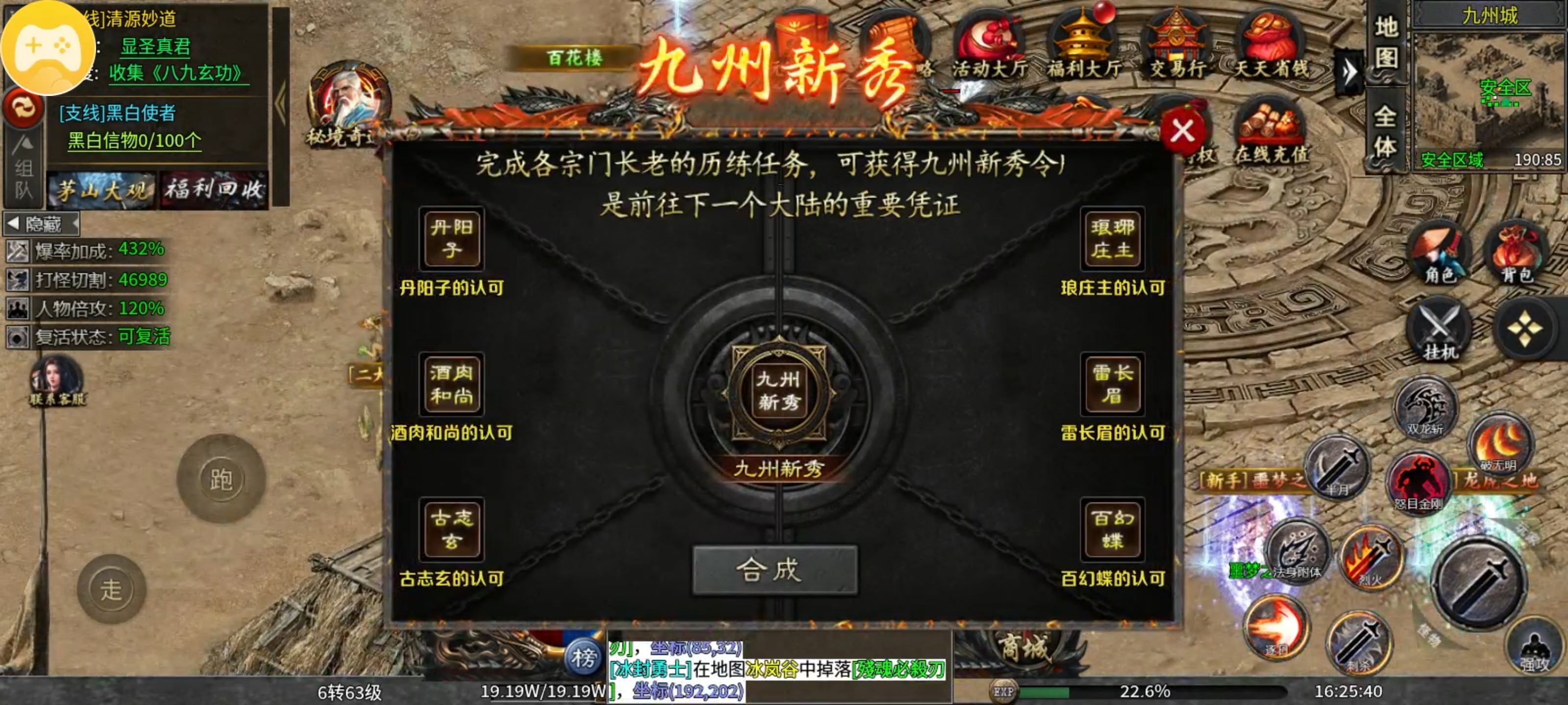 茅山沉默霸业之茅山往事篇 茅山沉默霸业 图片 14
