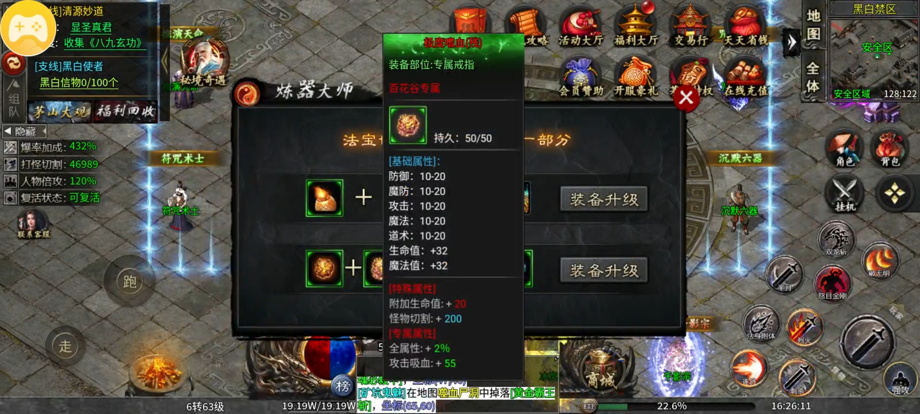 茅山沉默霸业之茅山往事篇 茅山沉默霸业 图片 23