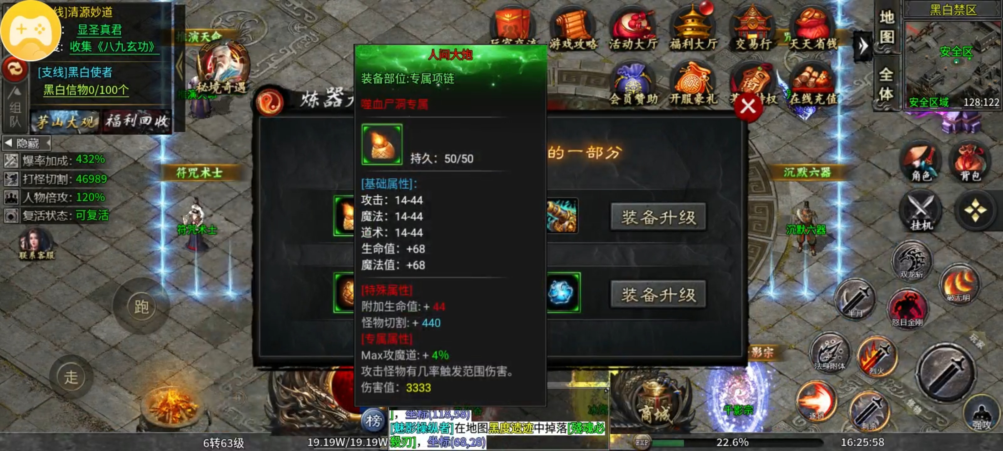 茅山沉默霸业之茅山往事篇 茅山沉默霸业 图片 22
