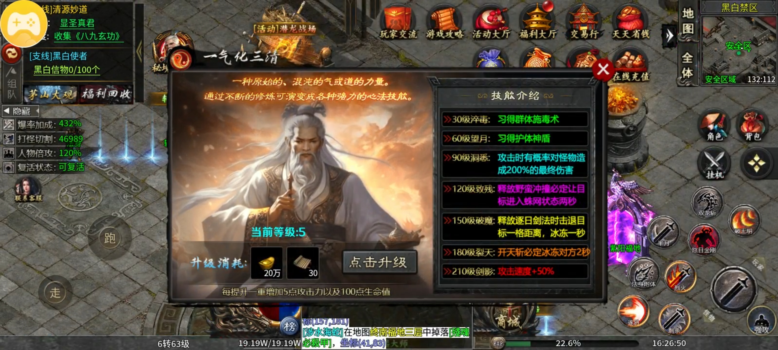 茅山沉默霸业之茅山往事篇 茅山沉默霸业 图片 27