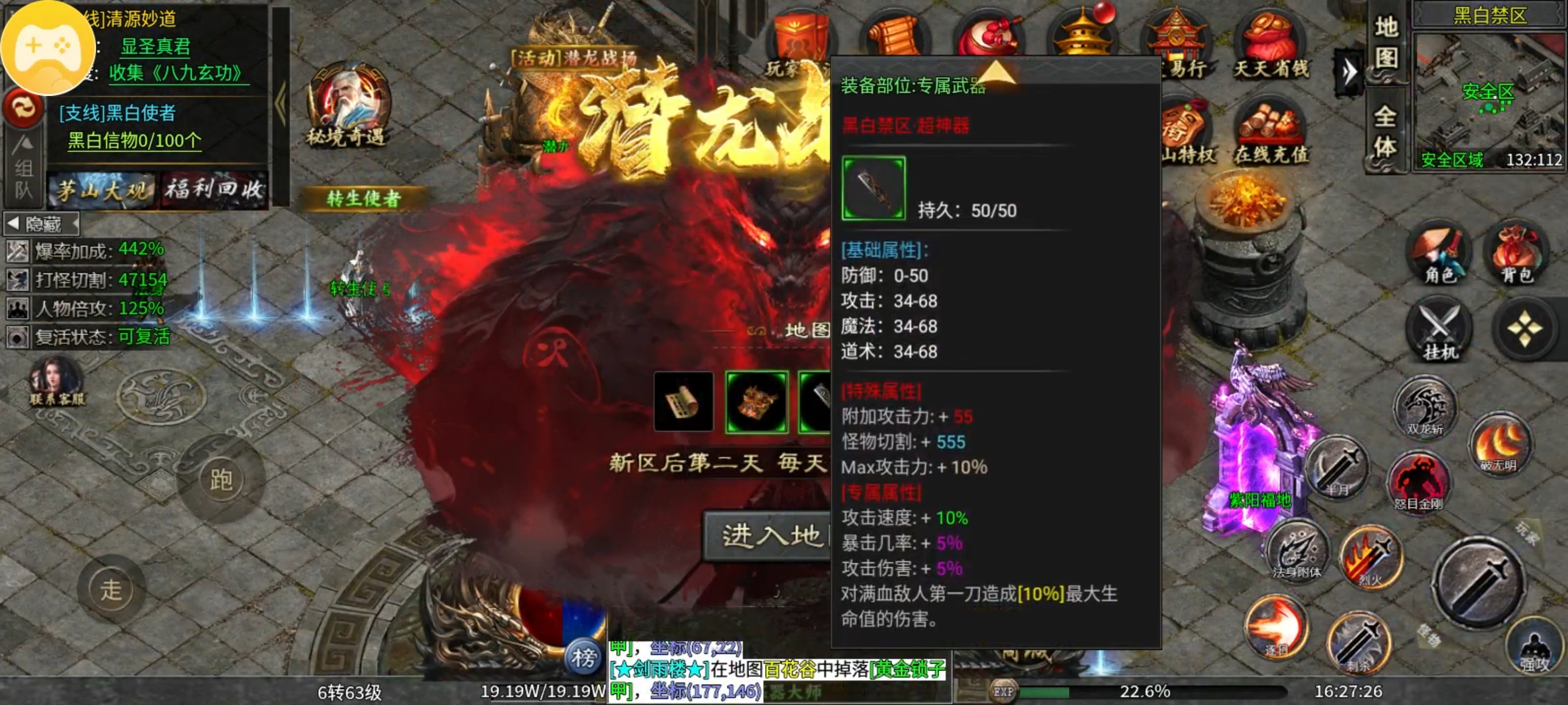 茅山沉默霸业之茅山往事篇 茅山沉默霸业 图片 25