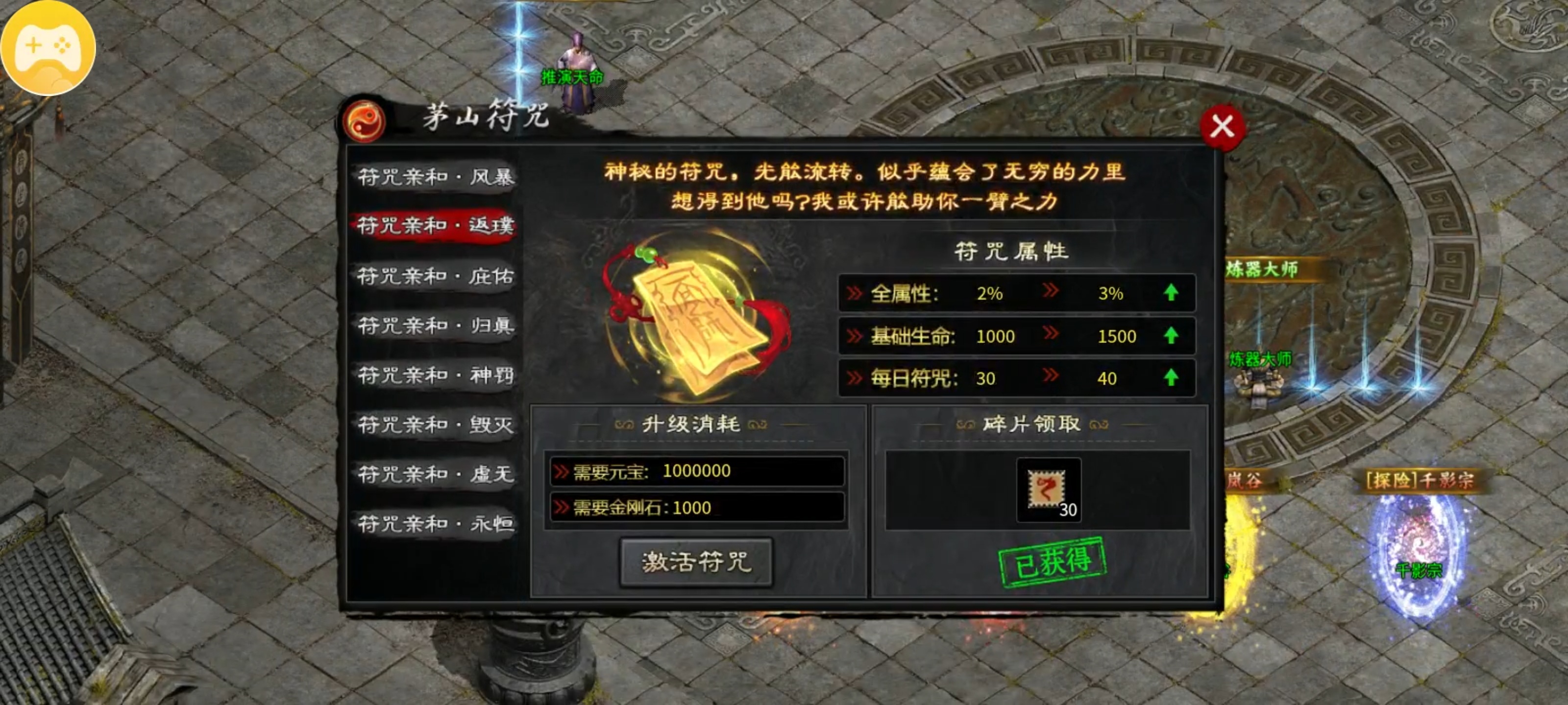 茅山沉默霸业之茅山往事篇 茅山沉默霸业 图片 24
