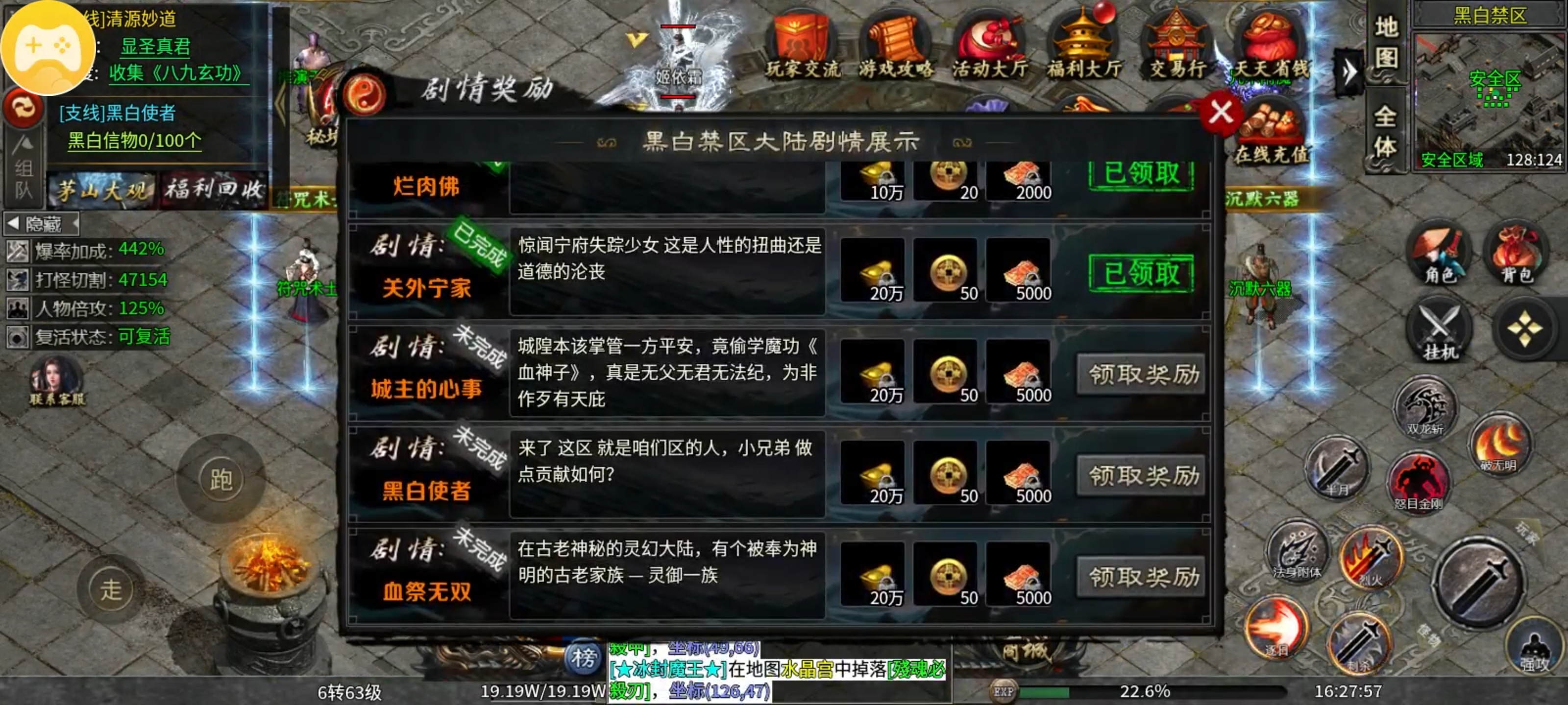 茅山沉默霸业之茅山往事篇 茅山沉默霸业 图片 30