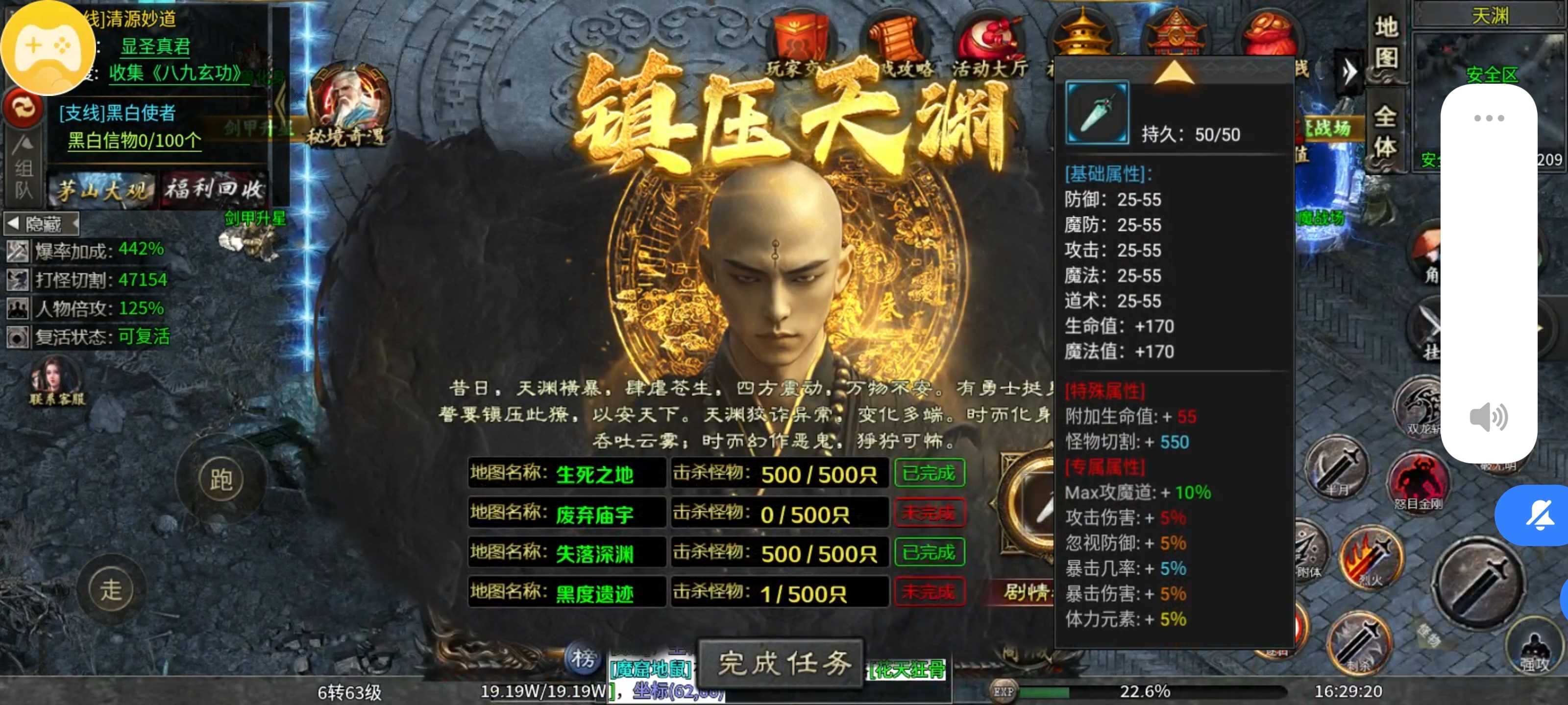 茅山沉默霸业之茅山往事篇 茅山沉默霸业 图片 33