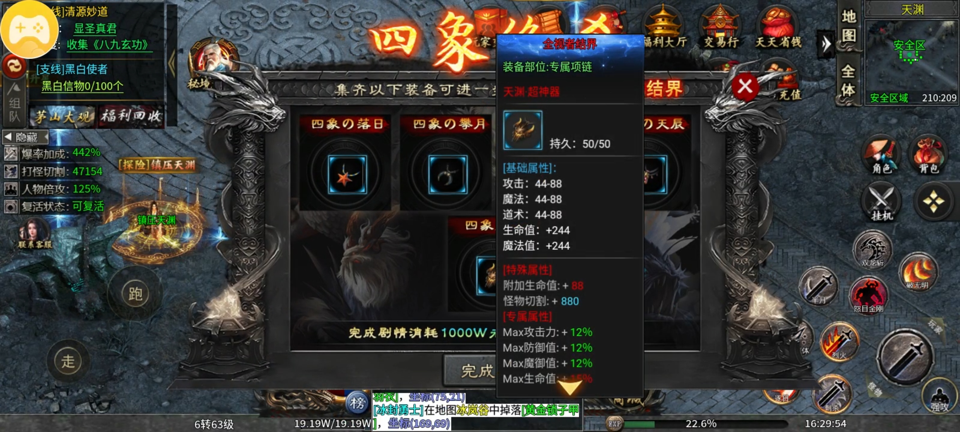 茅山沉默霸业之茅山往事篇 茅山沉默霸业 图片 31