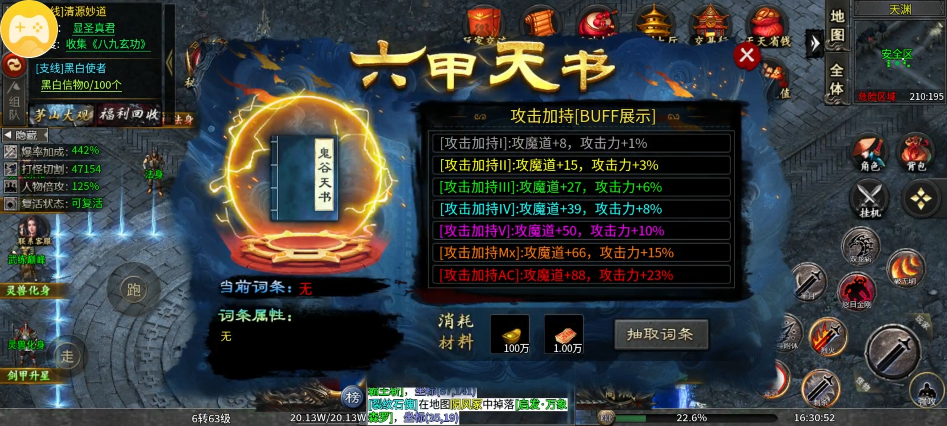 茅山沉默霸业之茅山往事篇 茅山沉默霸业 图片 35