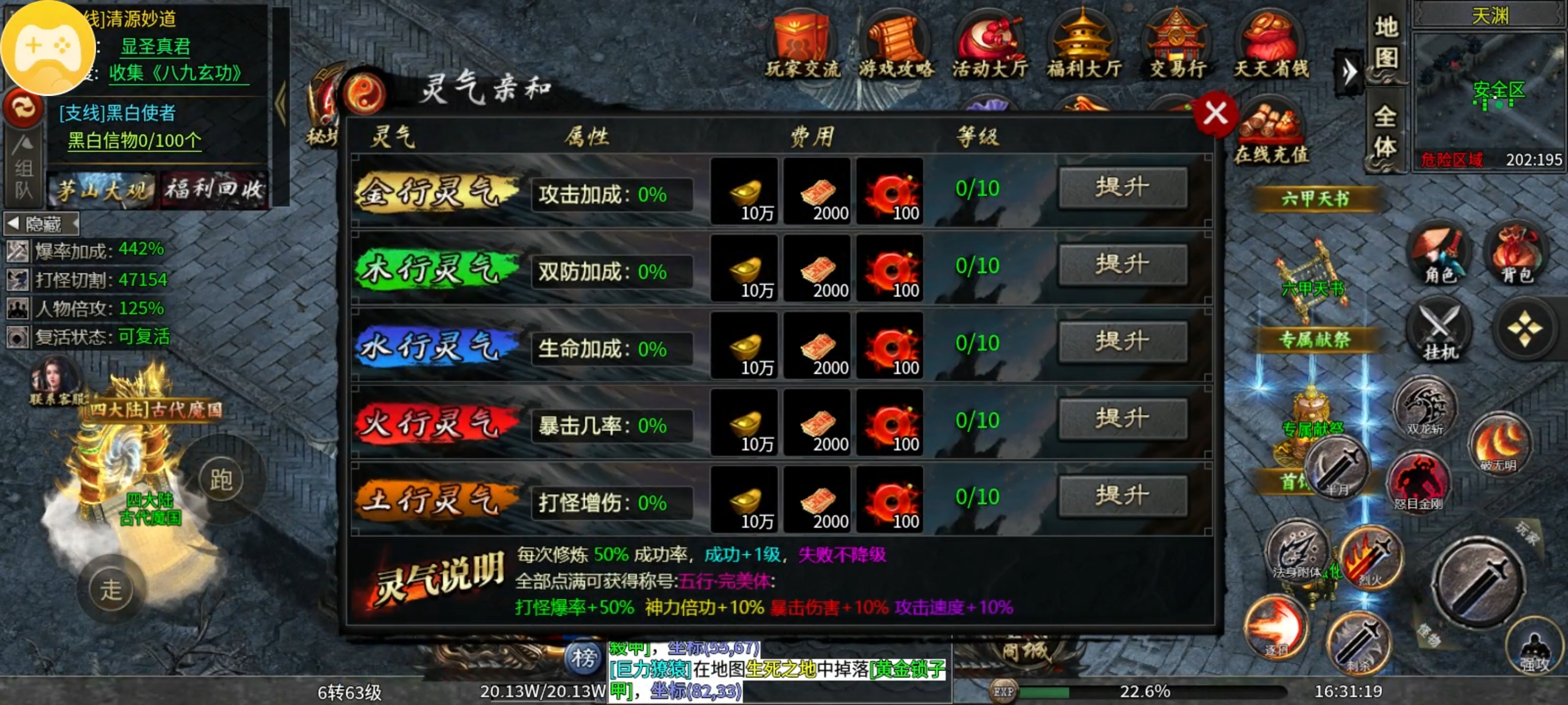 茅山沉默霸业之茅山往事篇 茅山沉默霸业 图片 34