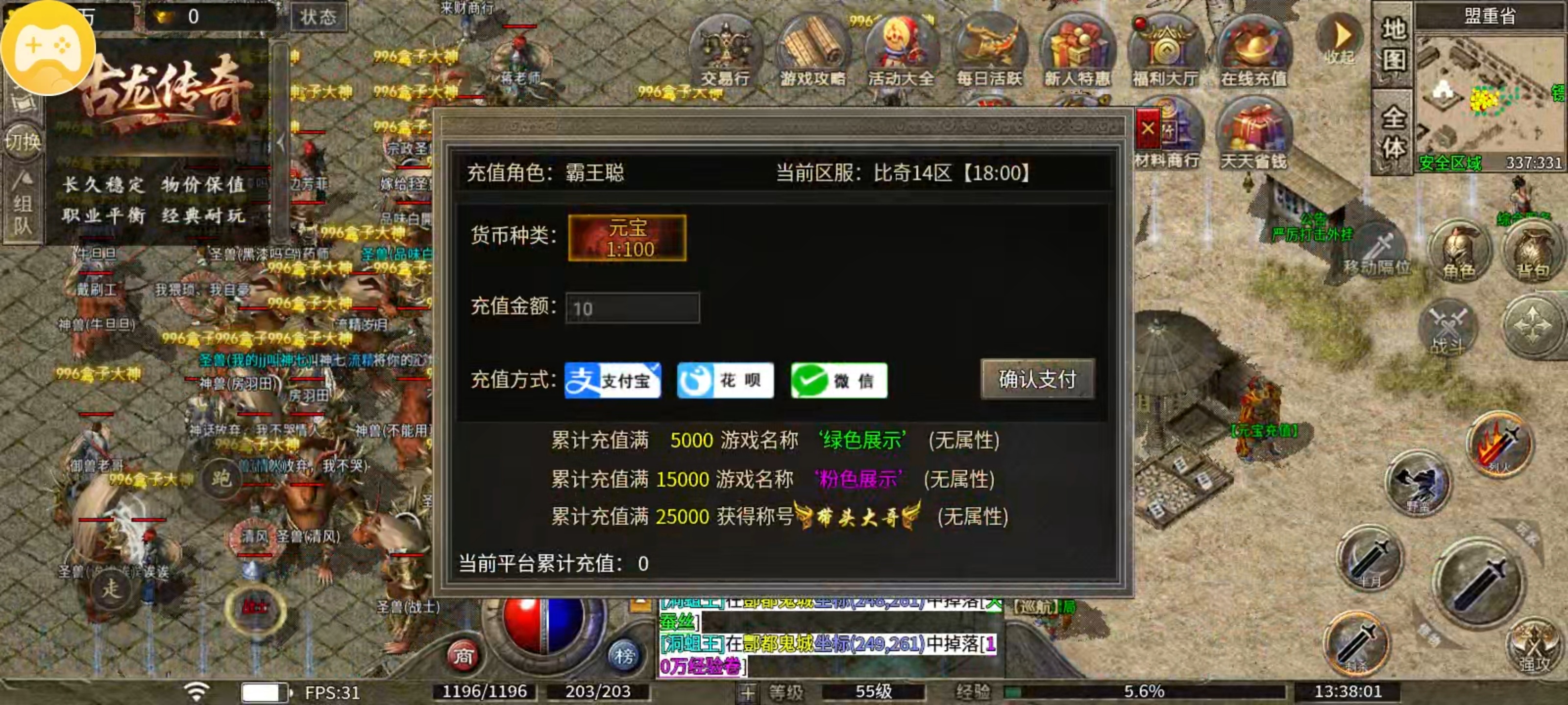 骏风古龙传奇新区开荒丝滑起步 骏风古龙传奇 图片 4