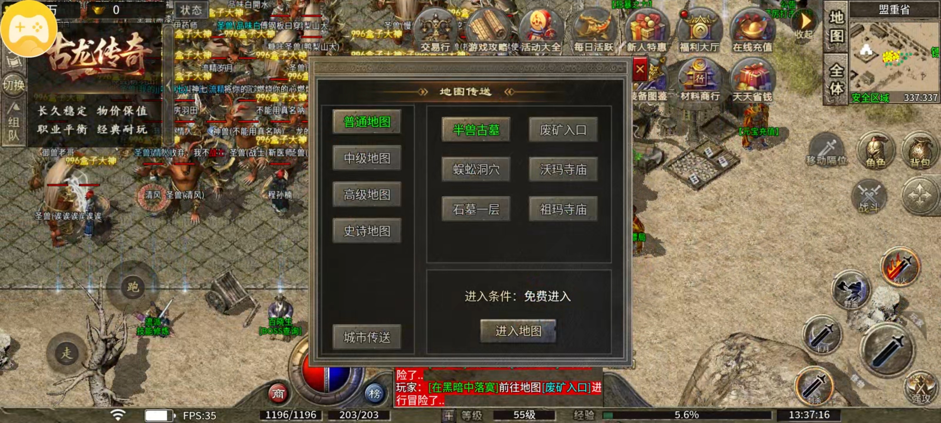 骏风古龙传奇新区开荒丝滑起步 骏风古龙传奇 图片 8