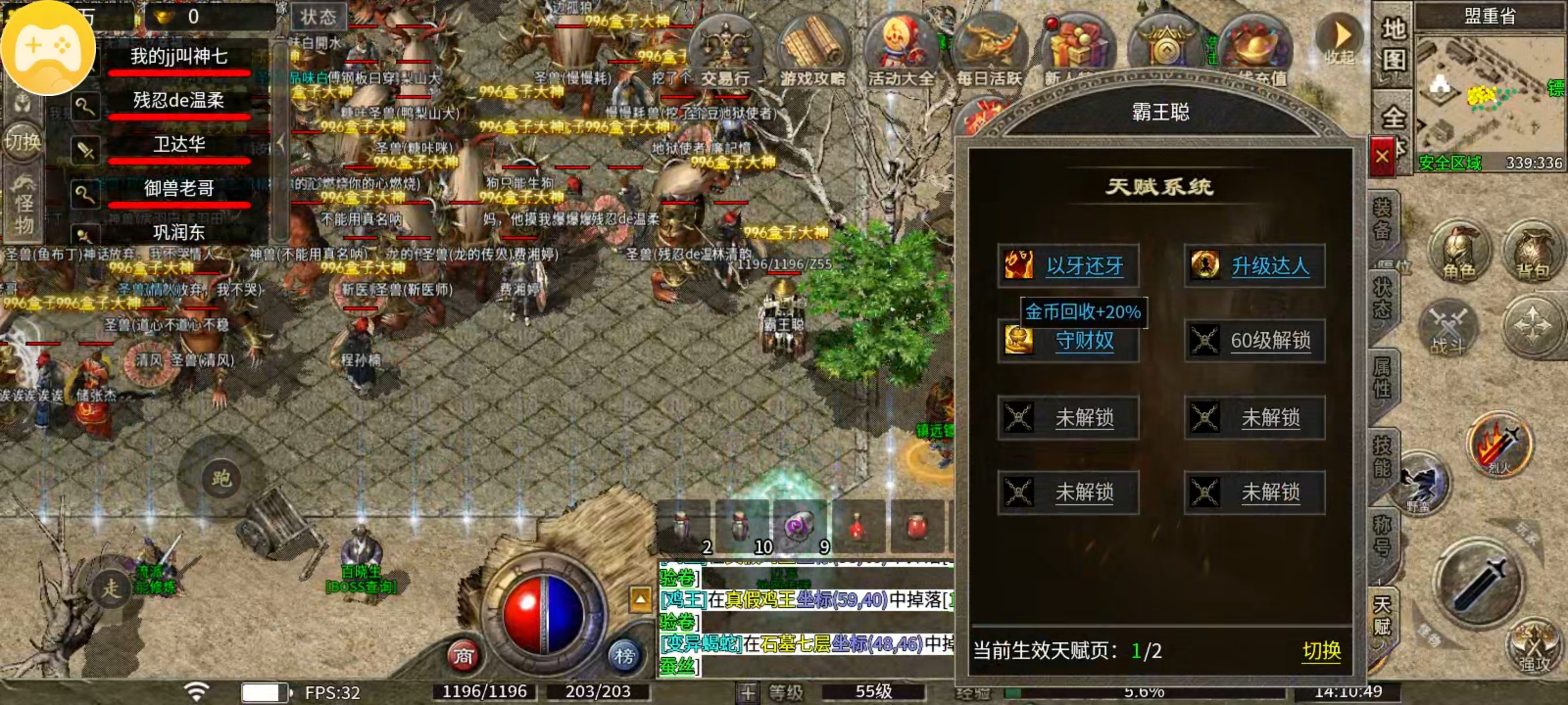 骏风古龙传奇新区开荒丝滑起步 骏风古龙传奇 图片 9