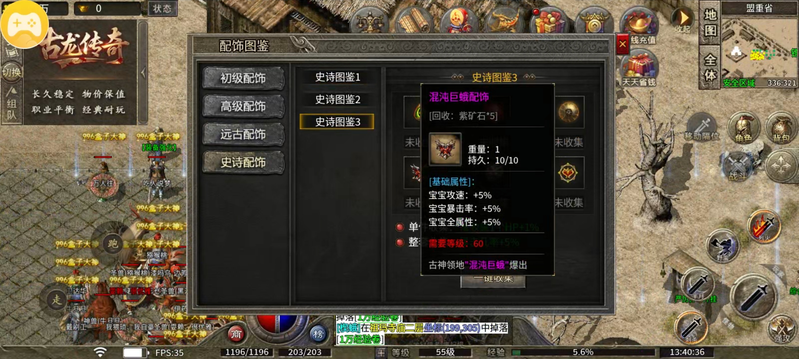 骏风古龙传奇新区开荒丝滑起步 骏风古龙传奇 图片 12