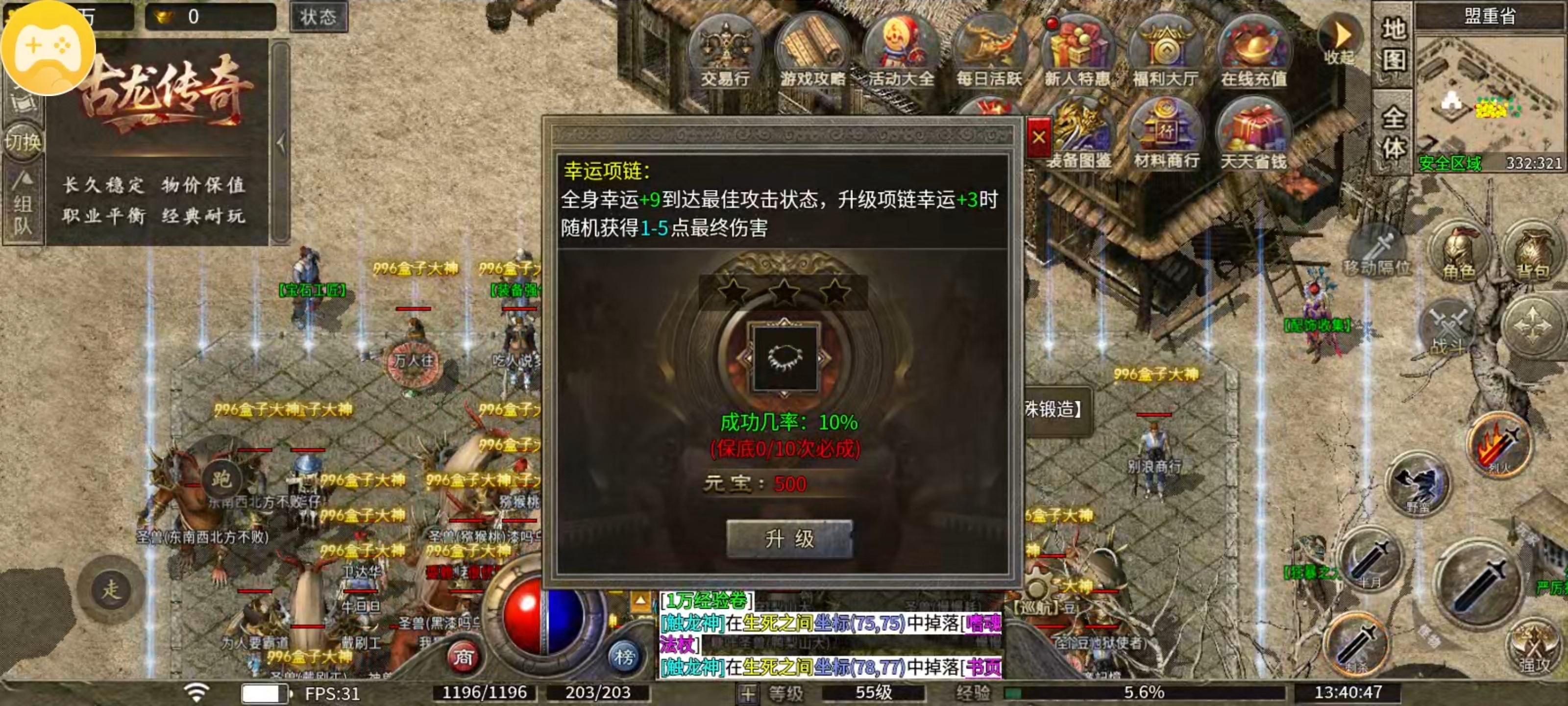 骏风古龙传奇新区开荒丝滑起步 骏风古龙传奇 图片 15