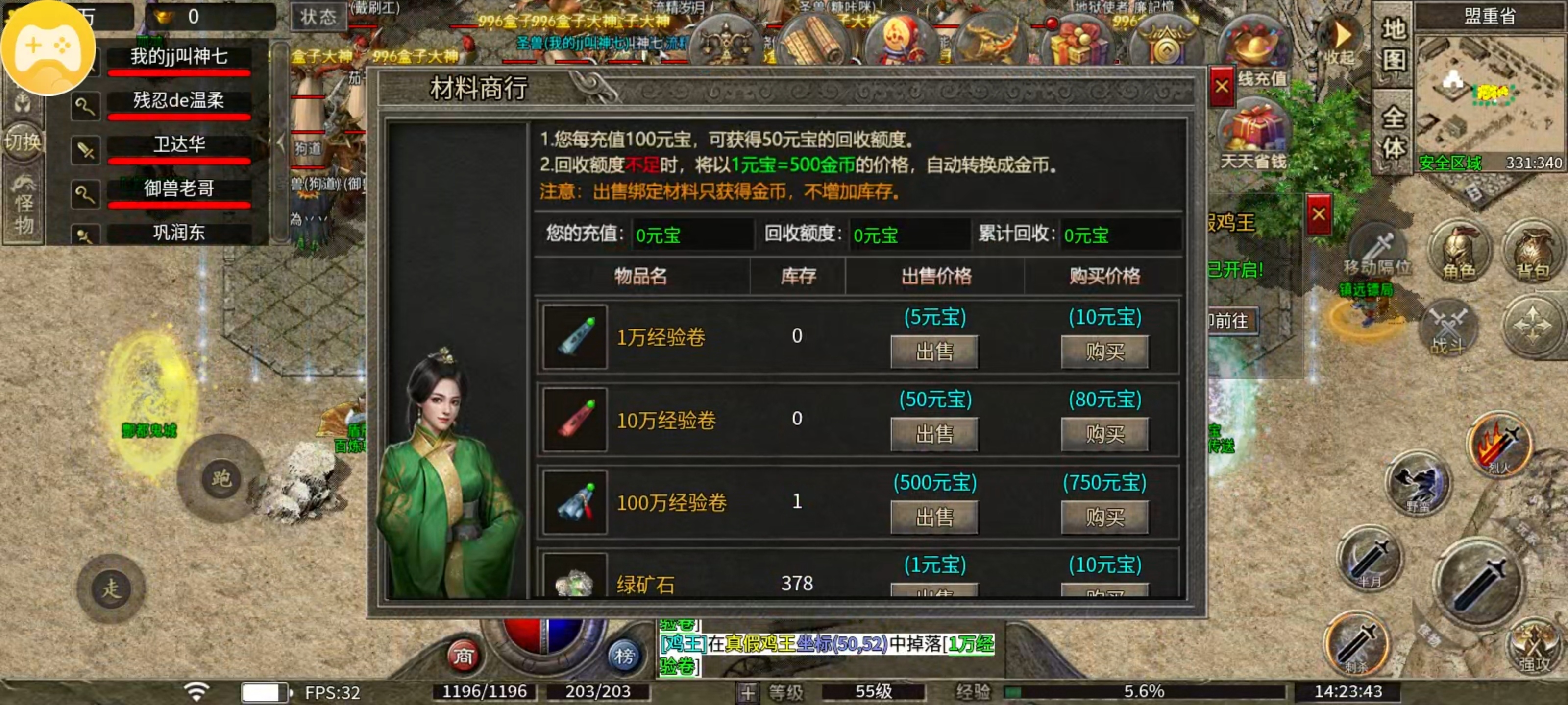 骏风古龙传奇新区开荒丝滑起步 骏风古龙传奇 图片 14