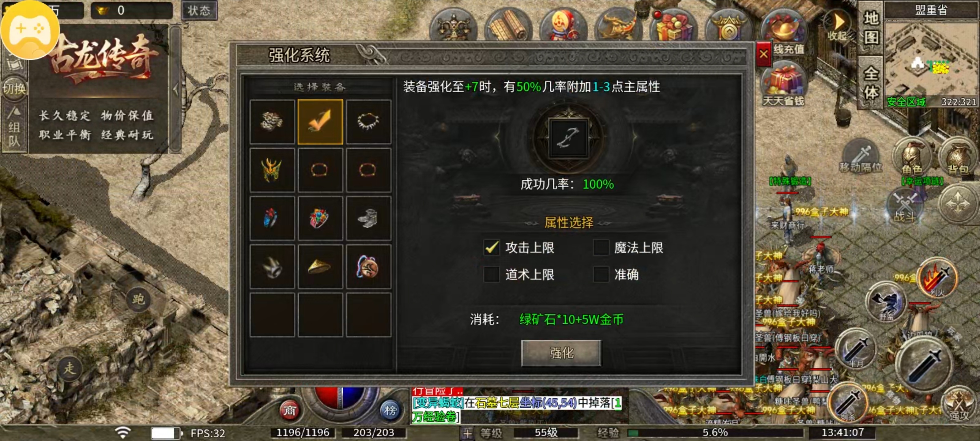 骏风古龙传奇新区开荒丝滑起步 骏风古龙传奇 图片 17