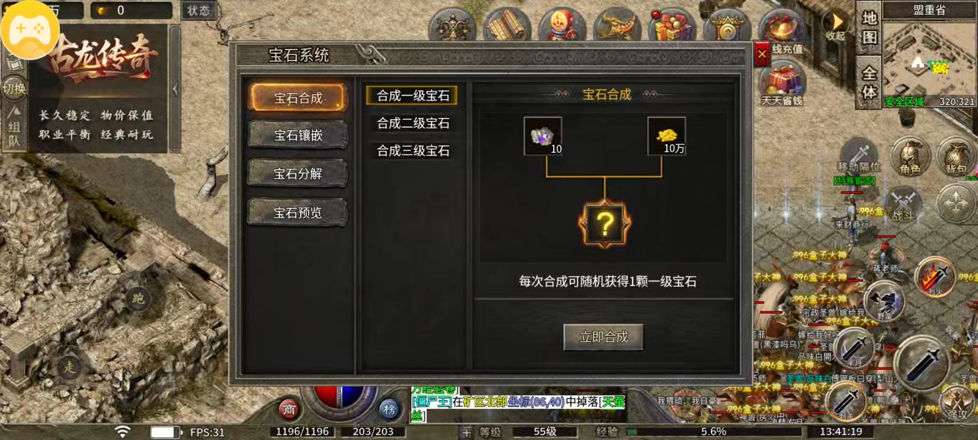 骏风古龙传奇新区开荒丝滑起步 骏风古龙传奇 图片 16