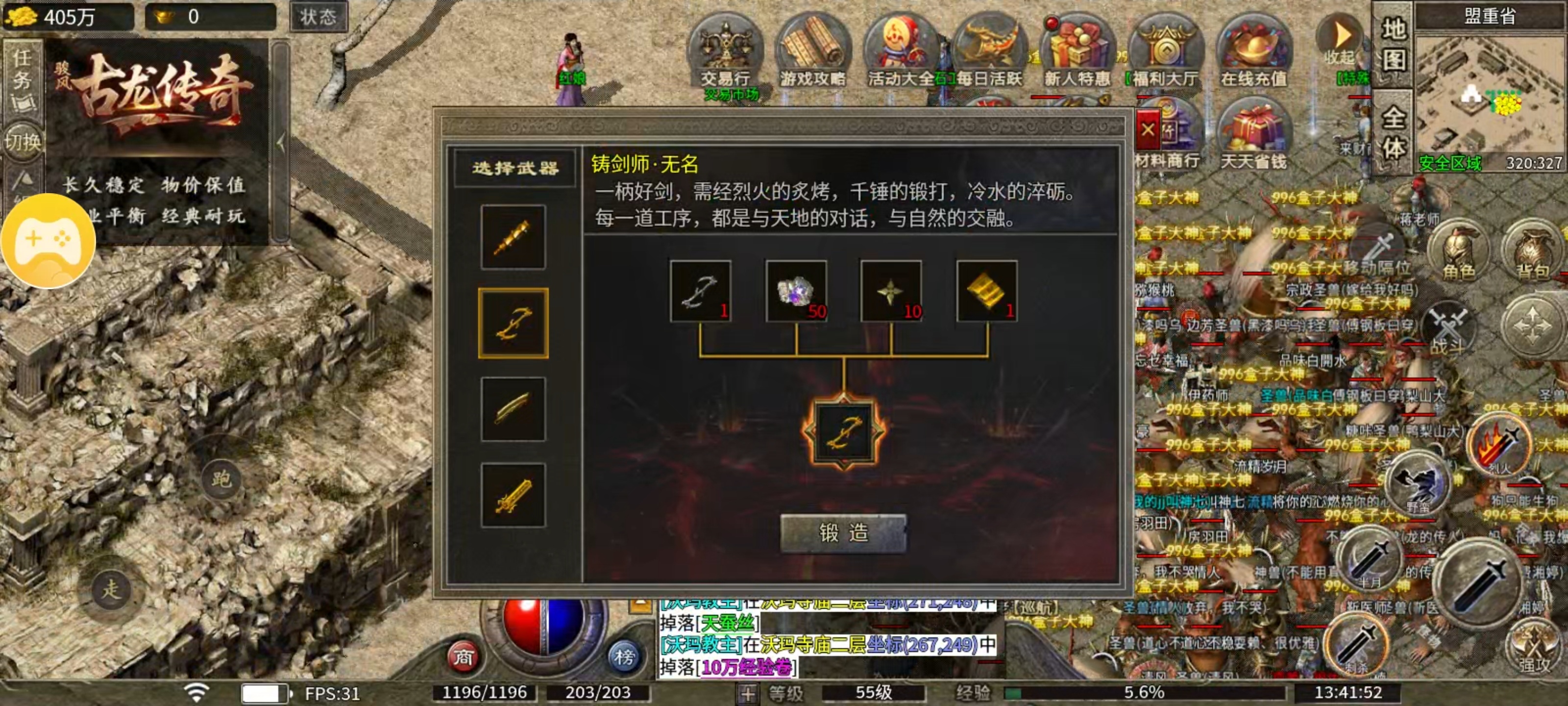 骏风古龙传奇新区开荒丝滑起步 骏风古龙传奇 图片 21