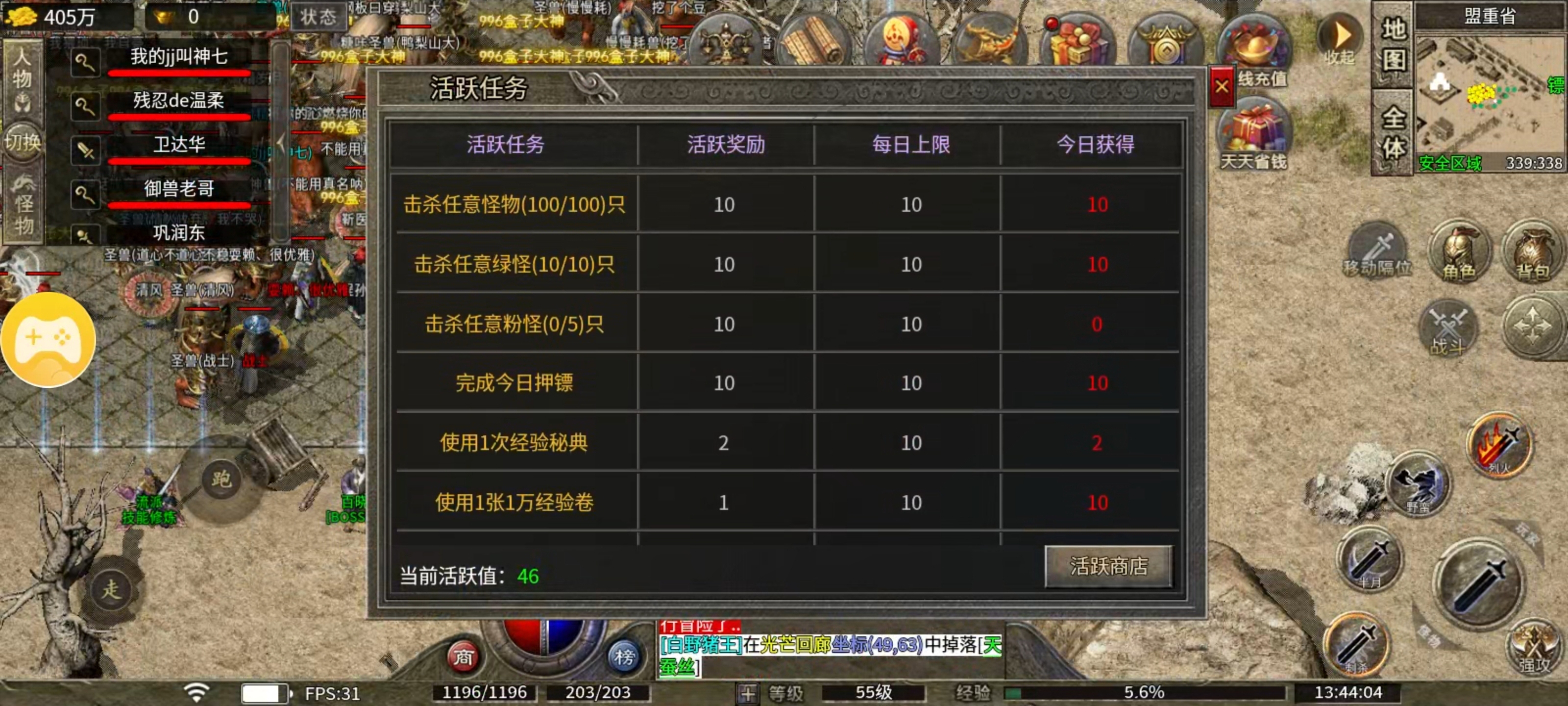 骏风古龙传奇新区开荒丝滑起步 骏风古龙传奇 图片 23