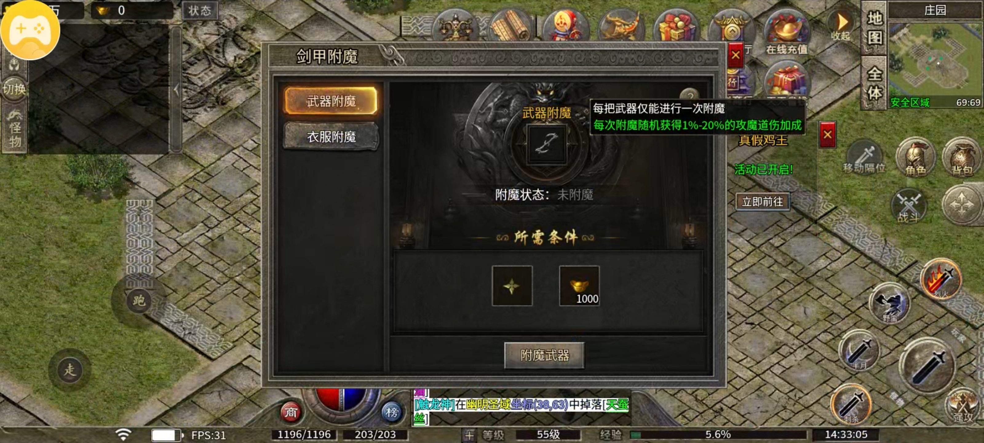 骏风古龙传奇新区开荒丝滑起步 骏风古龙传奇 图片 27