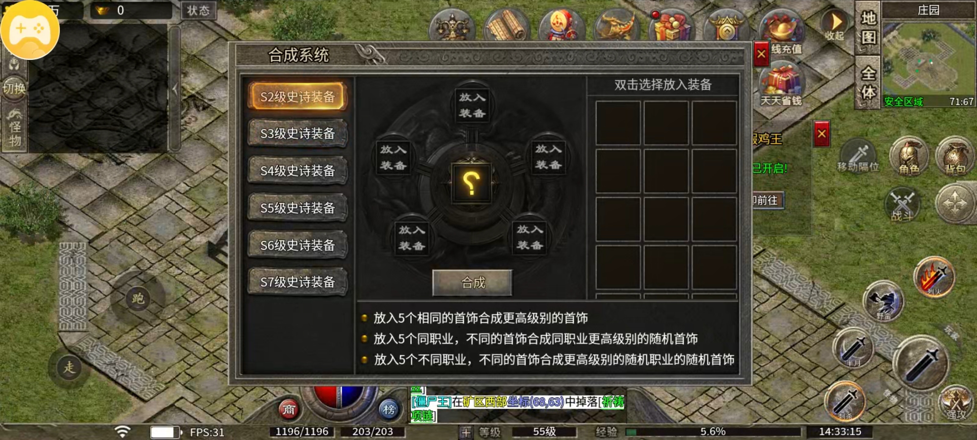 骏风古龙传奇新区开荒丝滑起步 骏风古龙传奇 图片 26