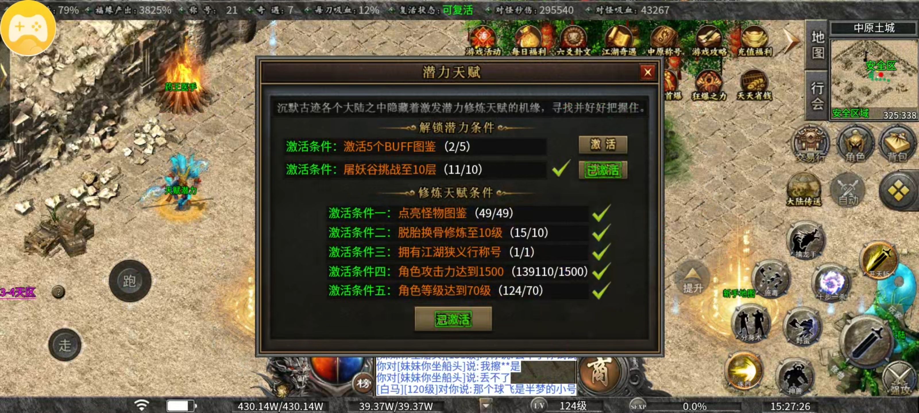 第四季十倍充值曦月沉默重大更新(图8)