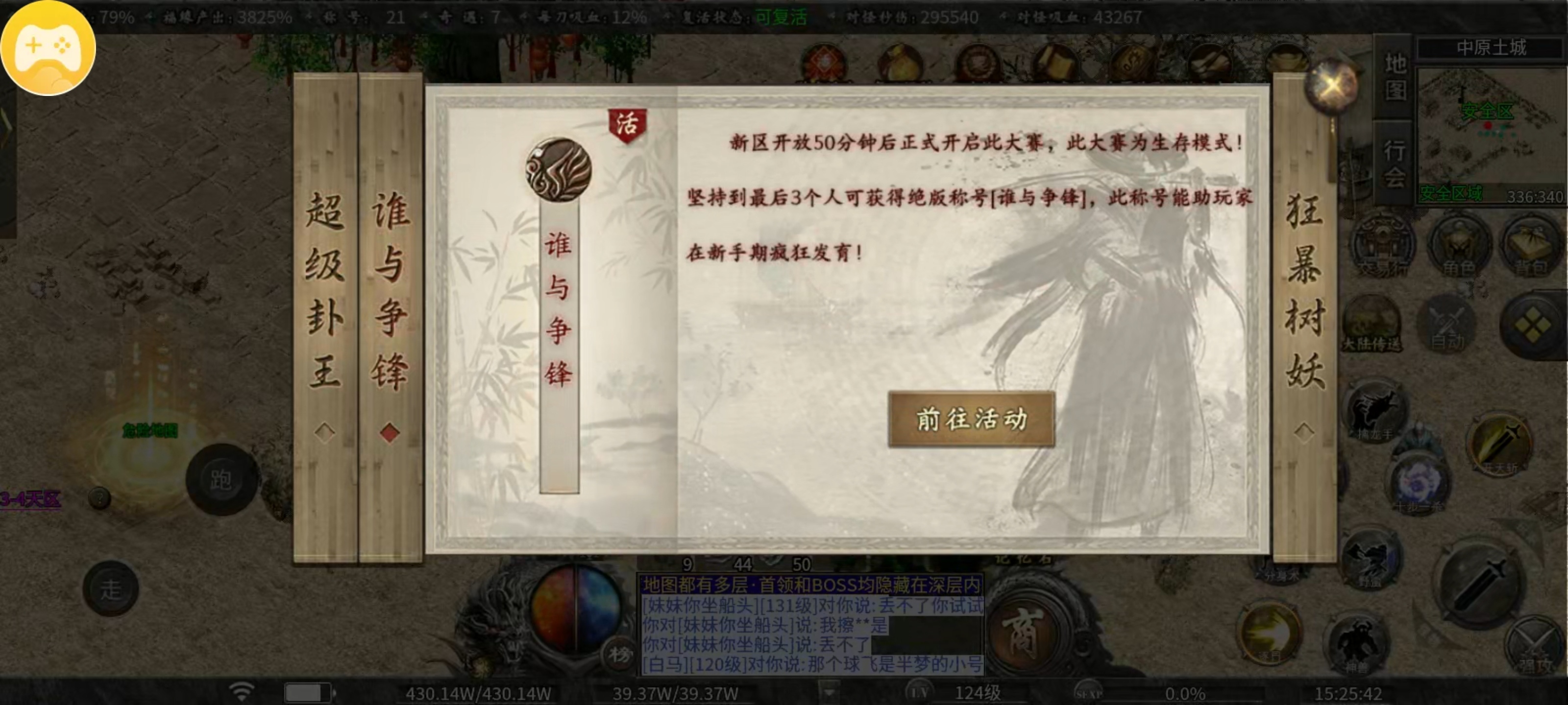 第四季十倍充值曦月沉默重大更新(图11)