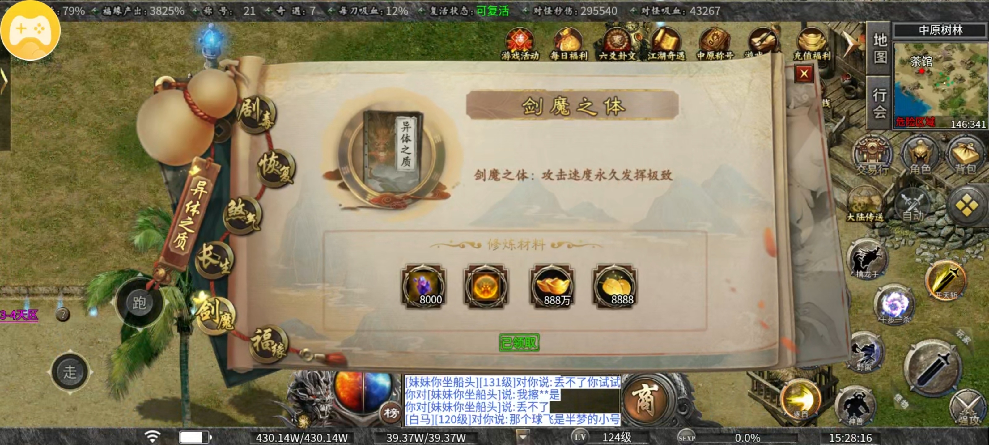 第四季十倍充值曦月沉默重大更新(图16)