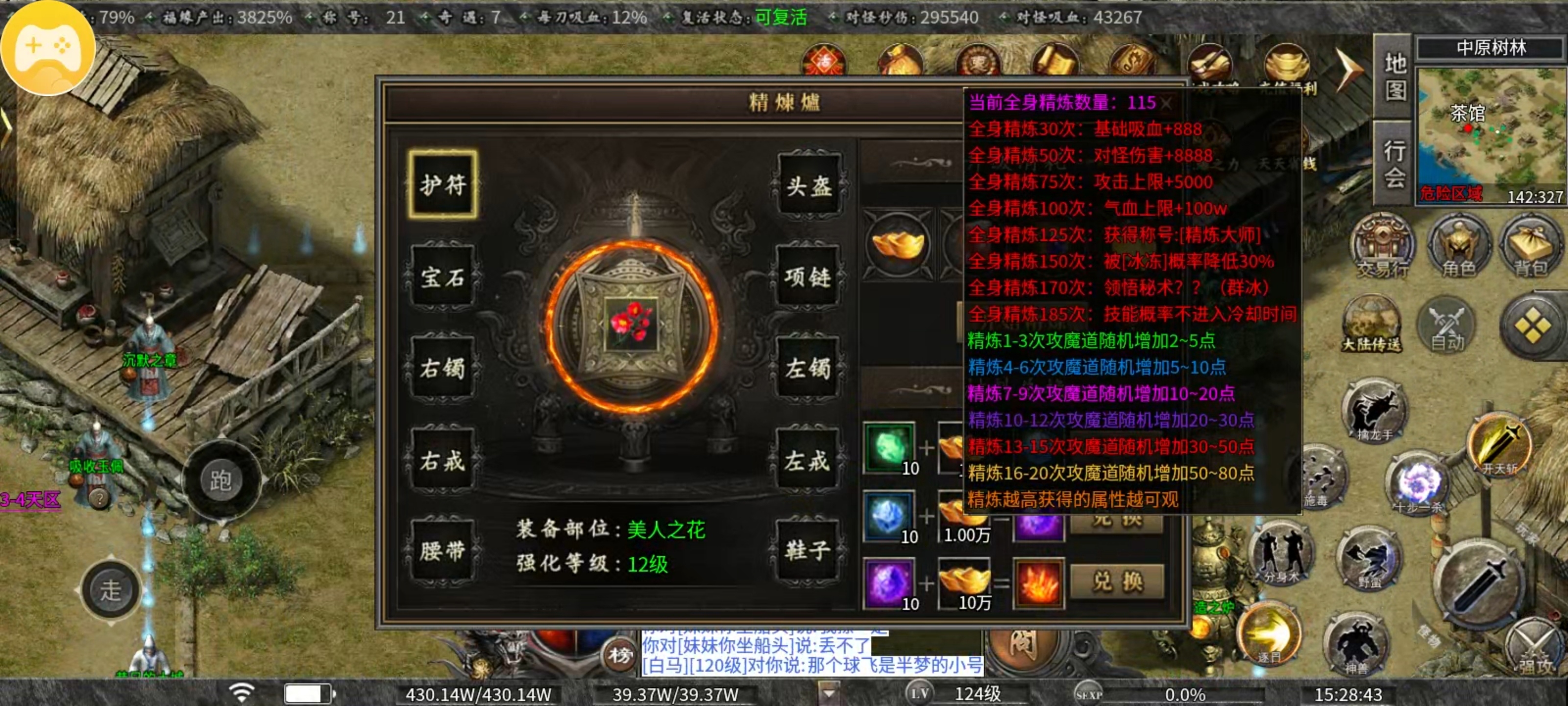 第四季十倍充值曦月沉默重大更新(图17)