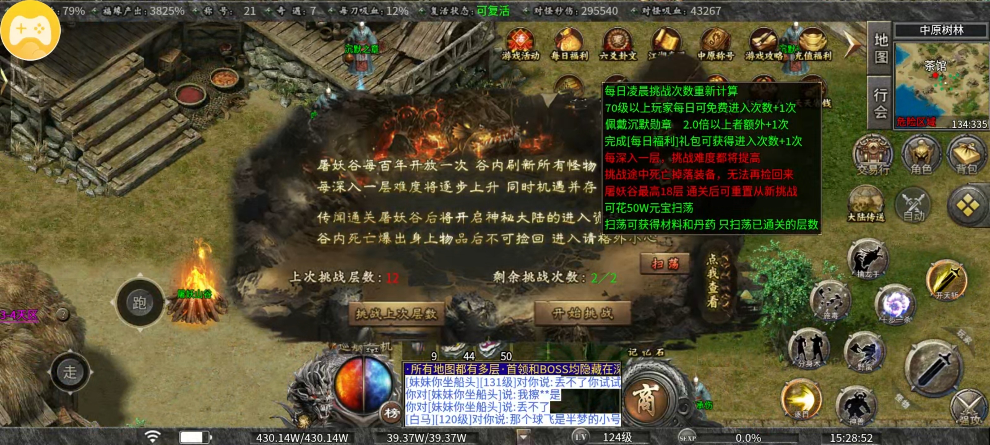 第四季十倍充值曦月沉默重大更新(图18)