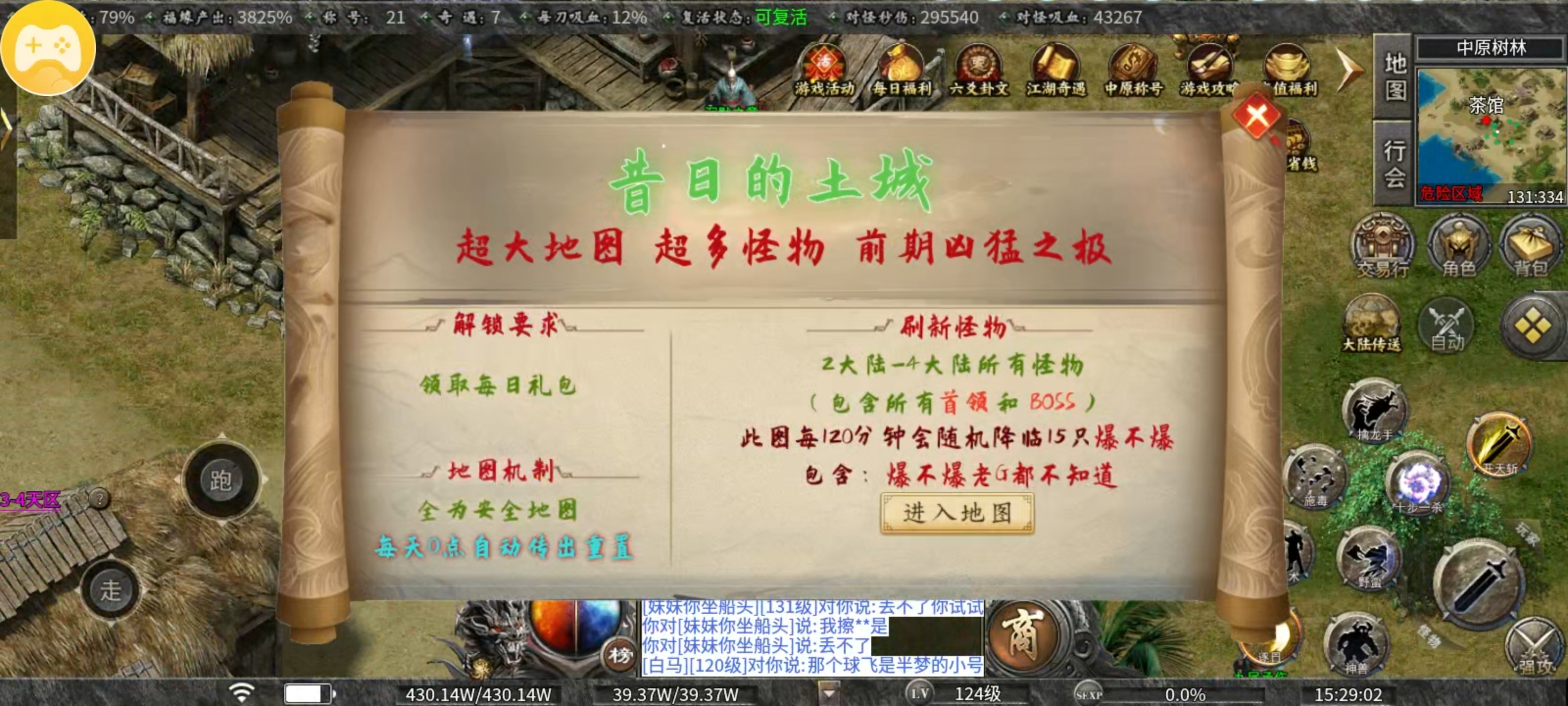 第四季十倍充值曦月沉默重大更新(图19)