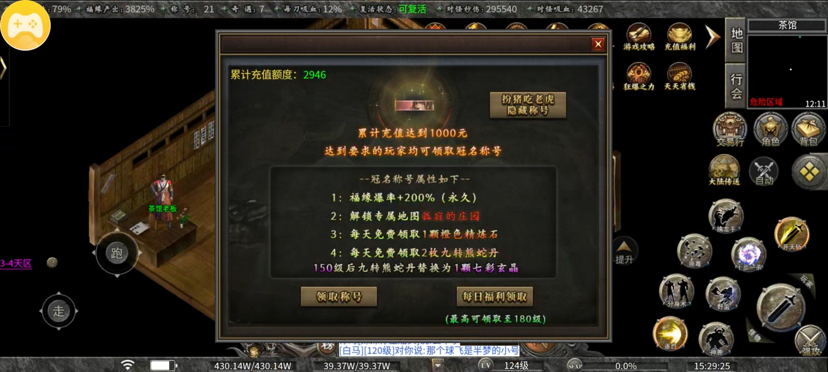 第四季十倍充值曦月沉默重大更新(图21)