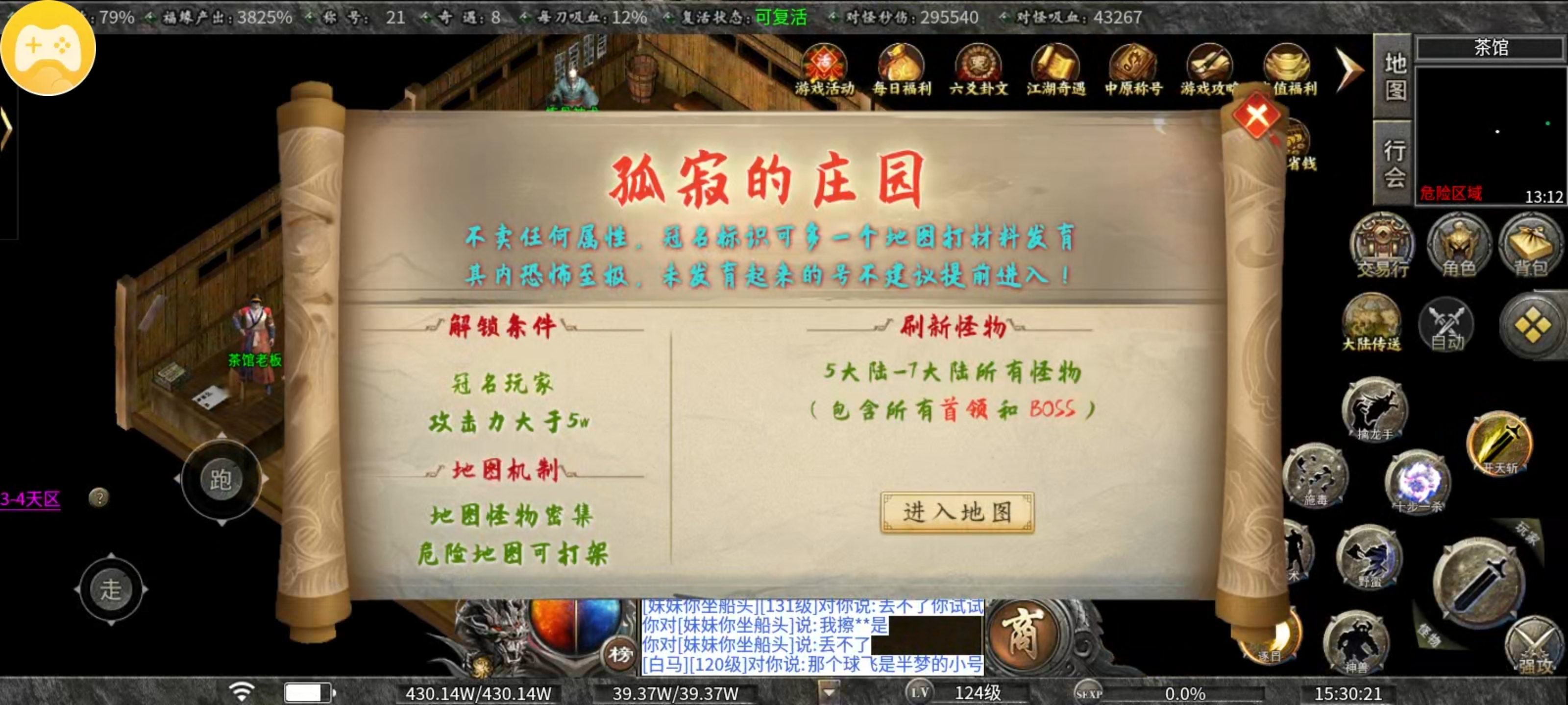 第四季十倍充值曦月沉默重大更新(图20)