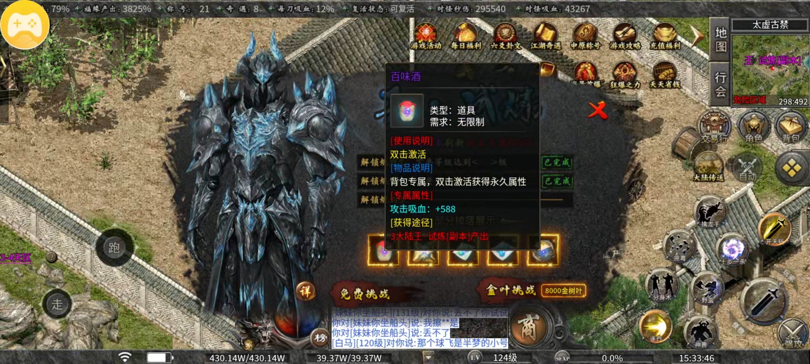 第四季十倍充值曦月沉默重大更新(图24)