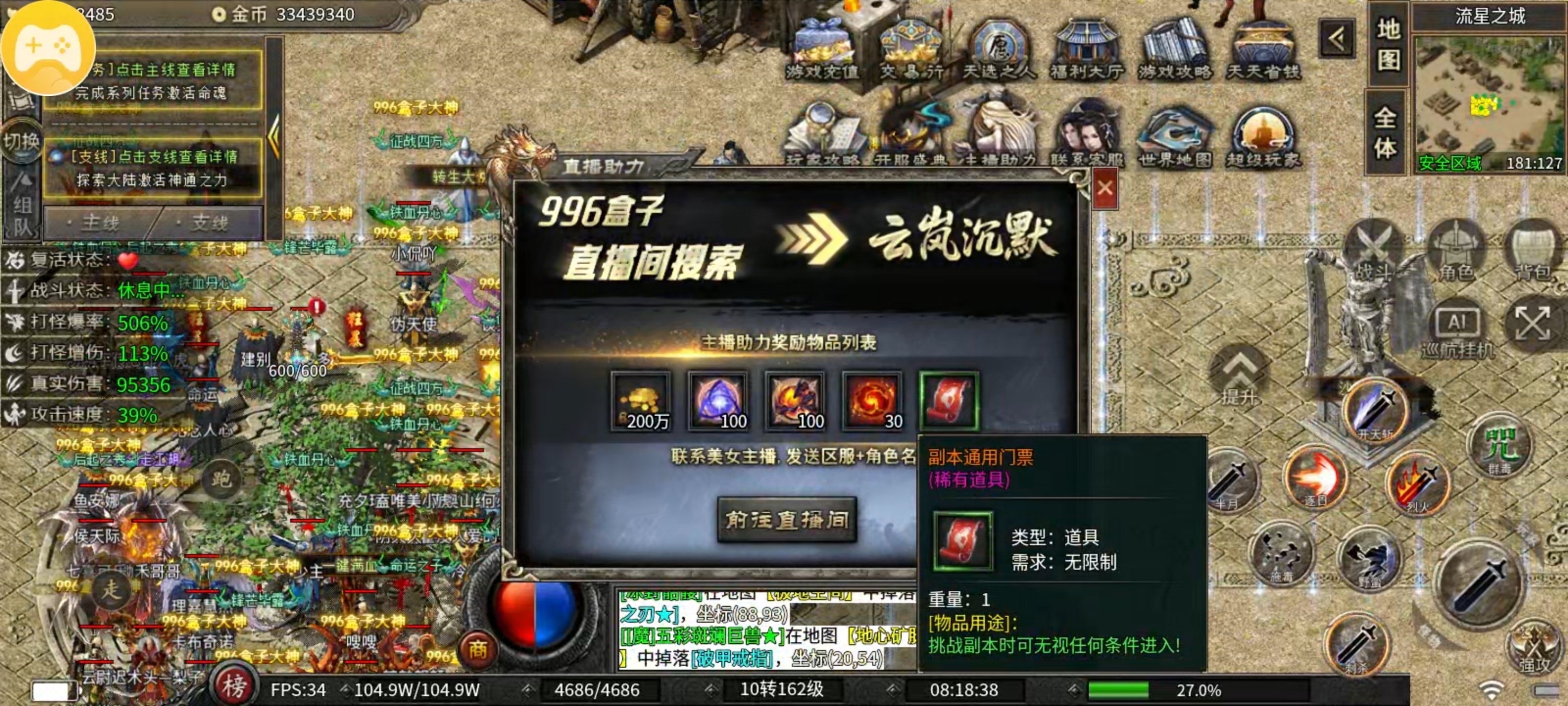 云岚沉默之人皇试炼篇 云岚沉默 图片 6