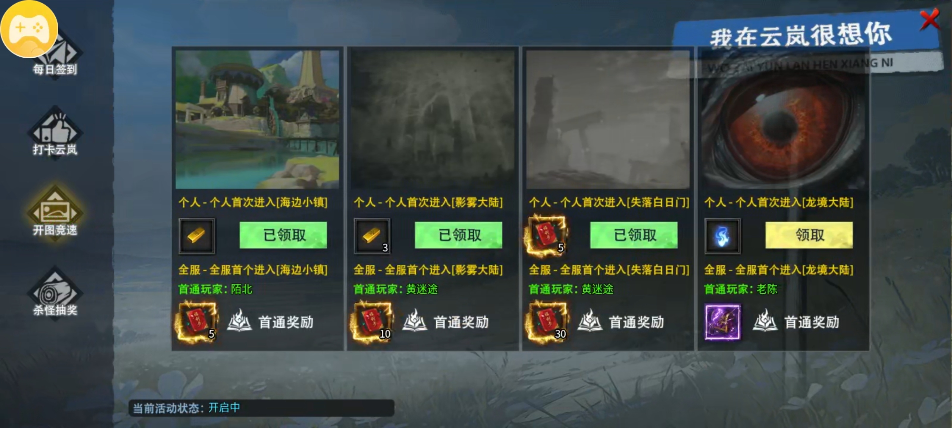 云岚沉默之人皇试炼篇 云岚沉默 图片 9