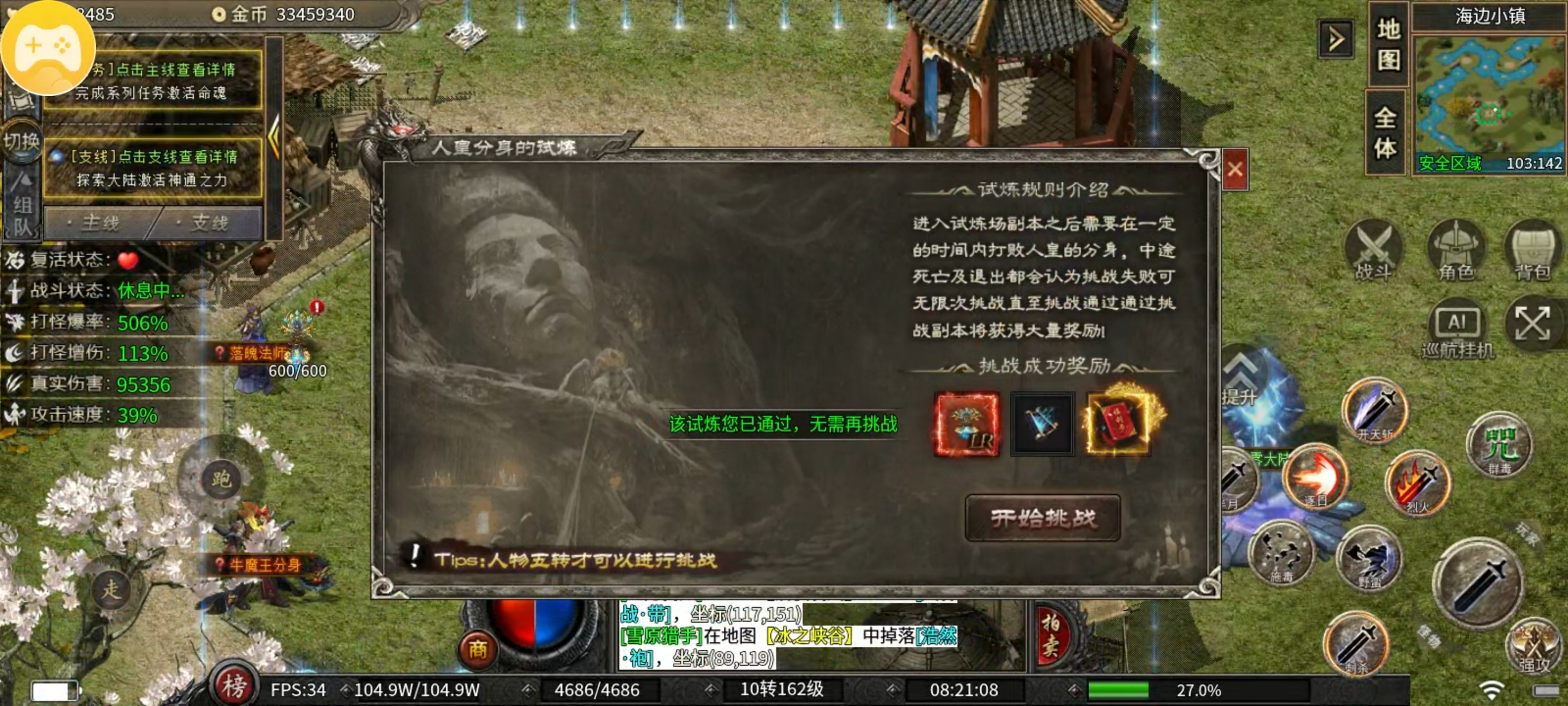 云岚沉默之人皇试炼篇 云岚沉默 图片 13