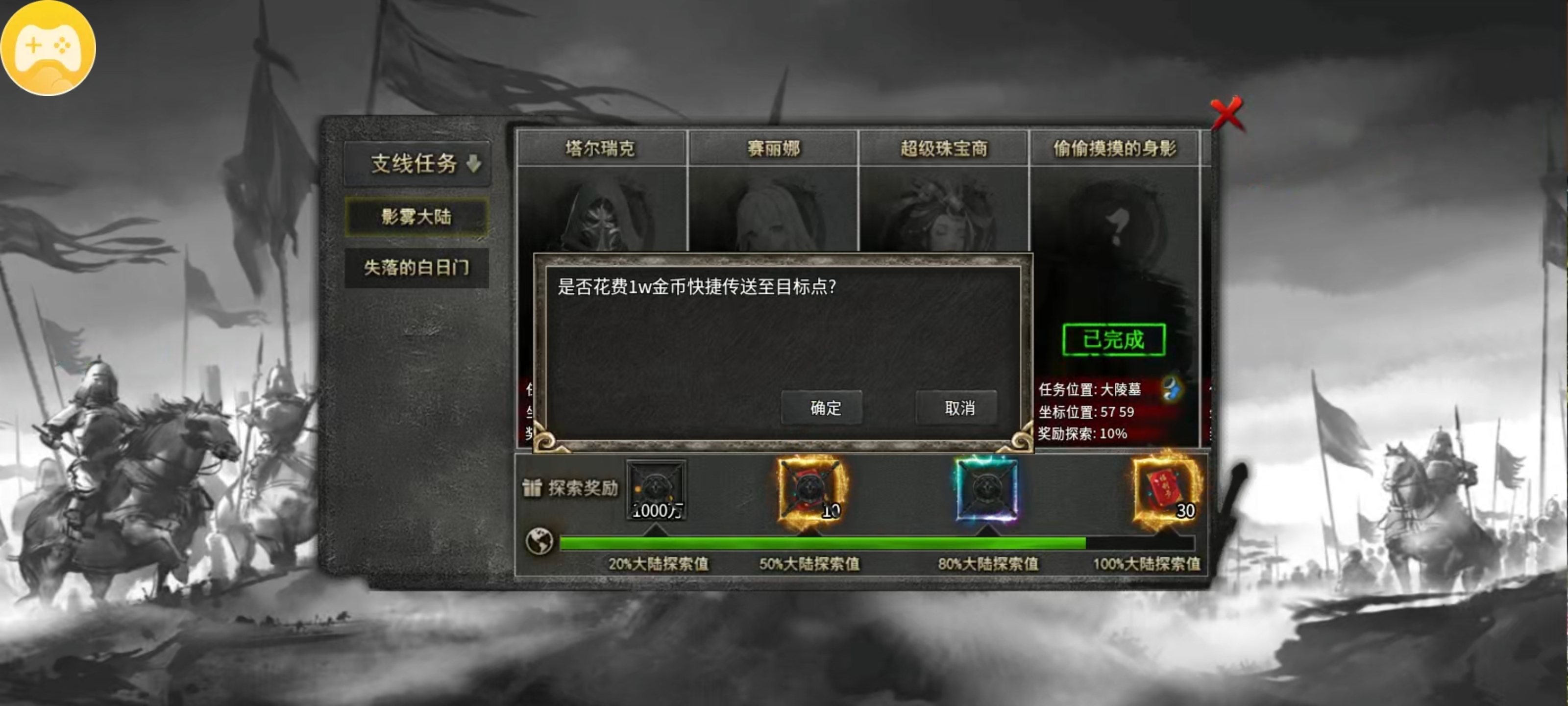 云岚沉默之人皇试炼篇 云岚沉默 图片 16
