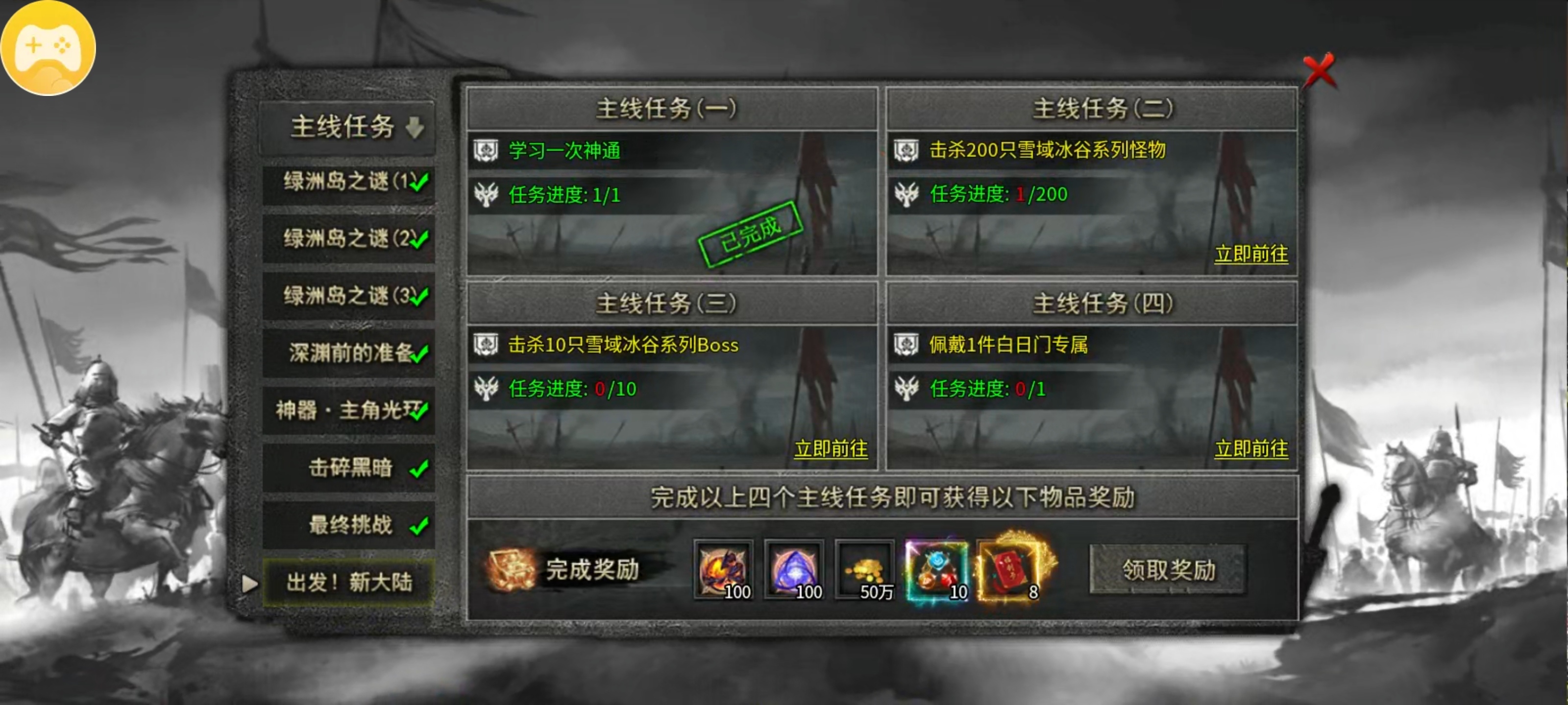 云岚沉默之人皇试炼篇 云岚沉默 图片 15