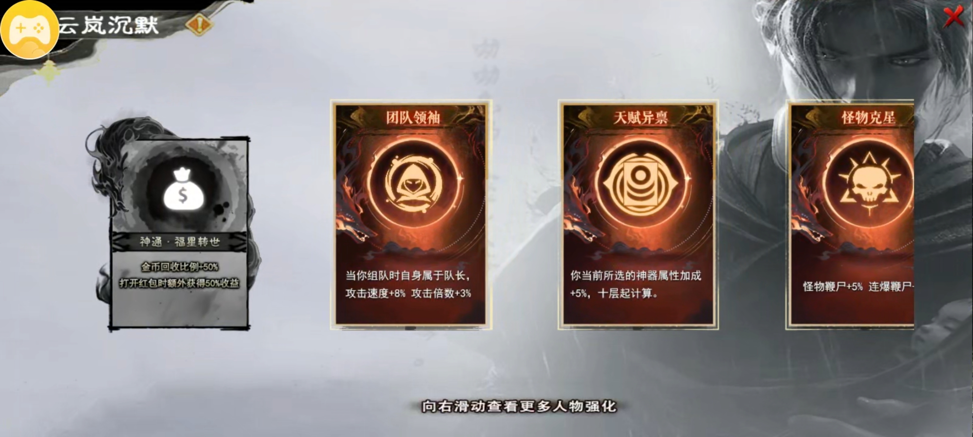 云岚沉默之人皇试炼篇 云岚沉默 图片 17